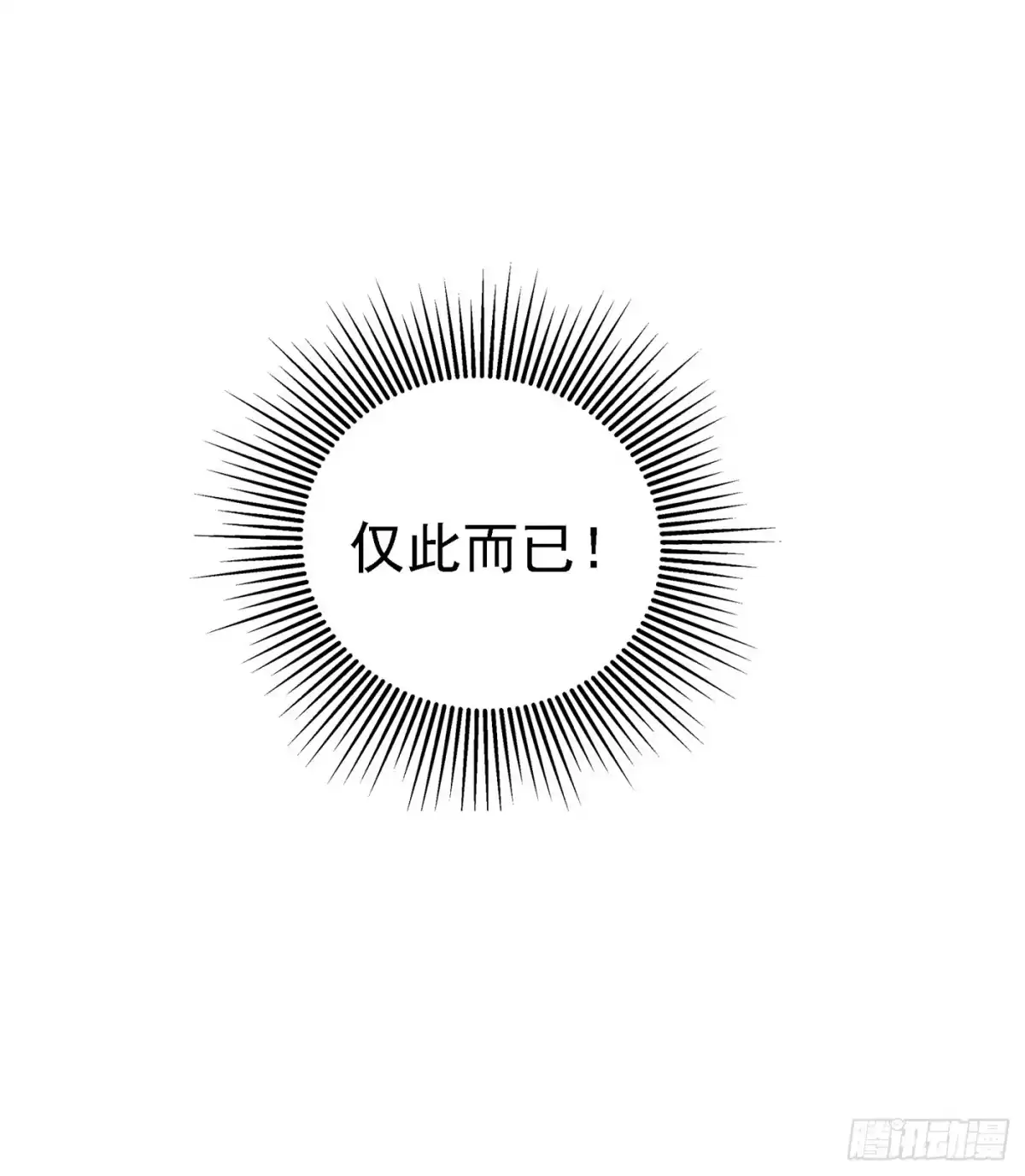 《重生空间：大小姐不好惹》第54话 成熟的男人穿西装 第23页