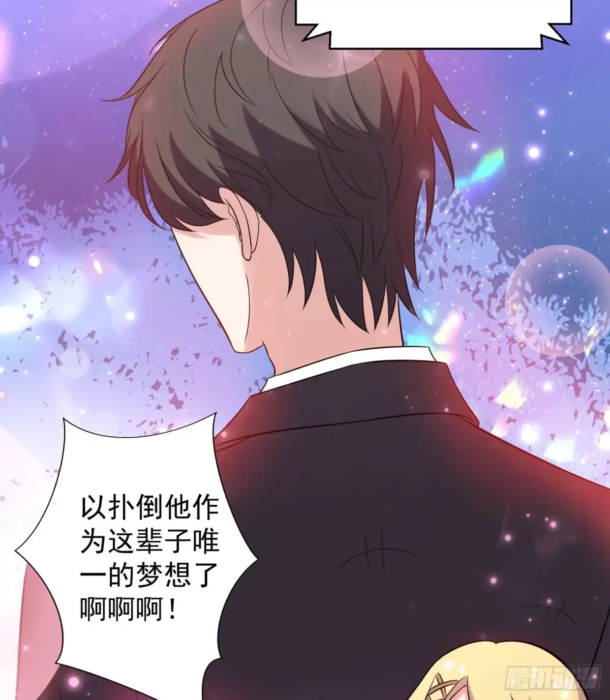 《重生空间：大小姐不好惹》第54话 成熟的男人穿西装 第8页