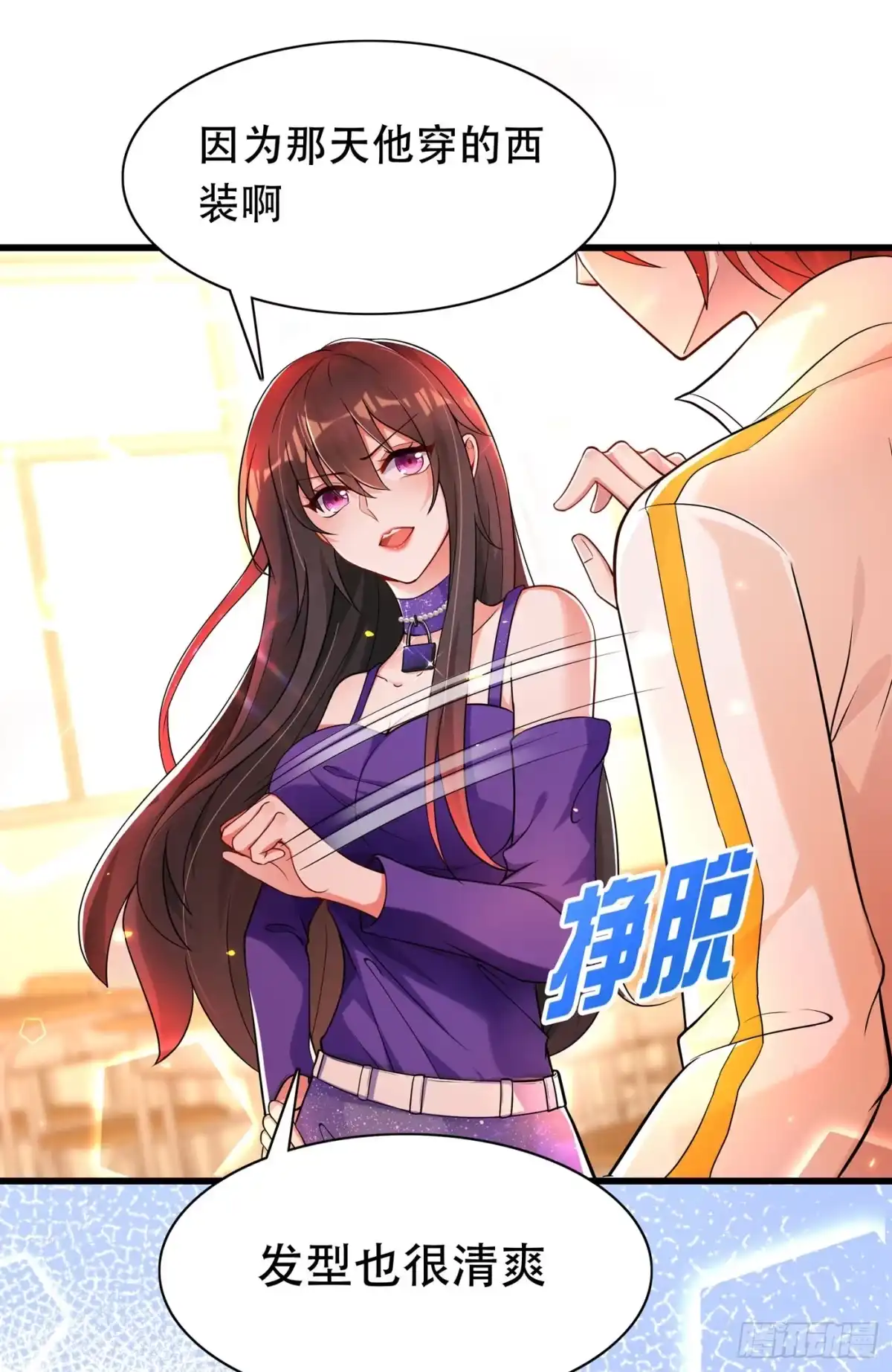 《重生空间：大小姐不好惹》第54话 成熟的男人穿西装 第30页