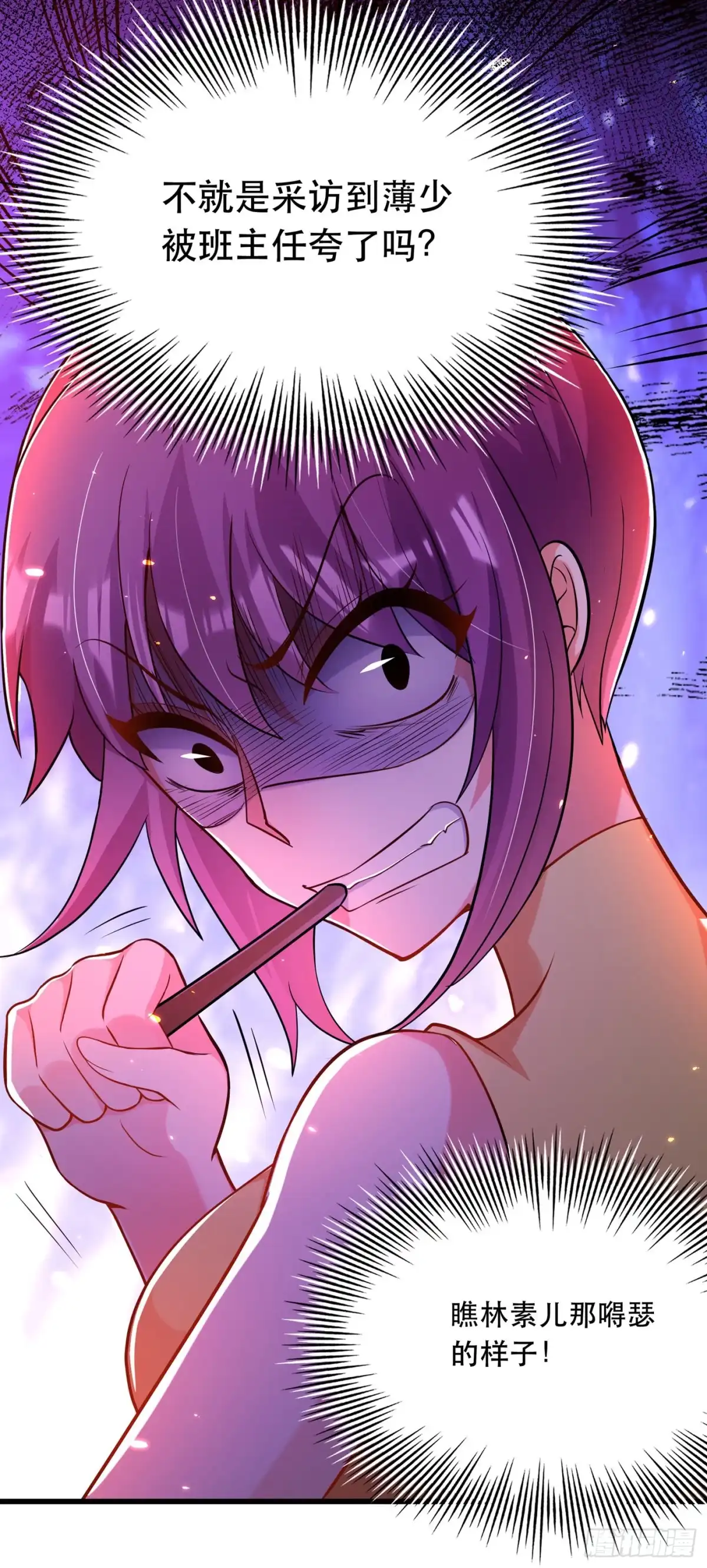 《重生空间：大小姐不好惹》第54话 成熟的男人穿西装 第42页