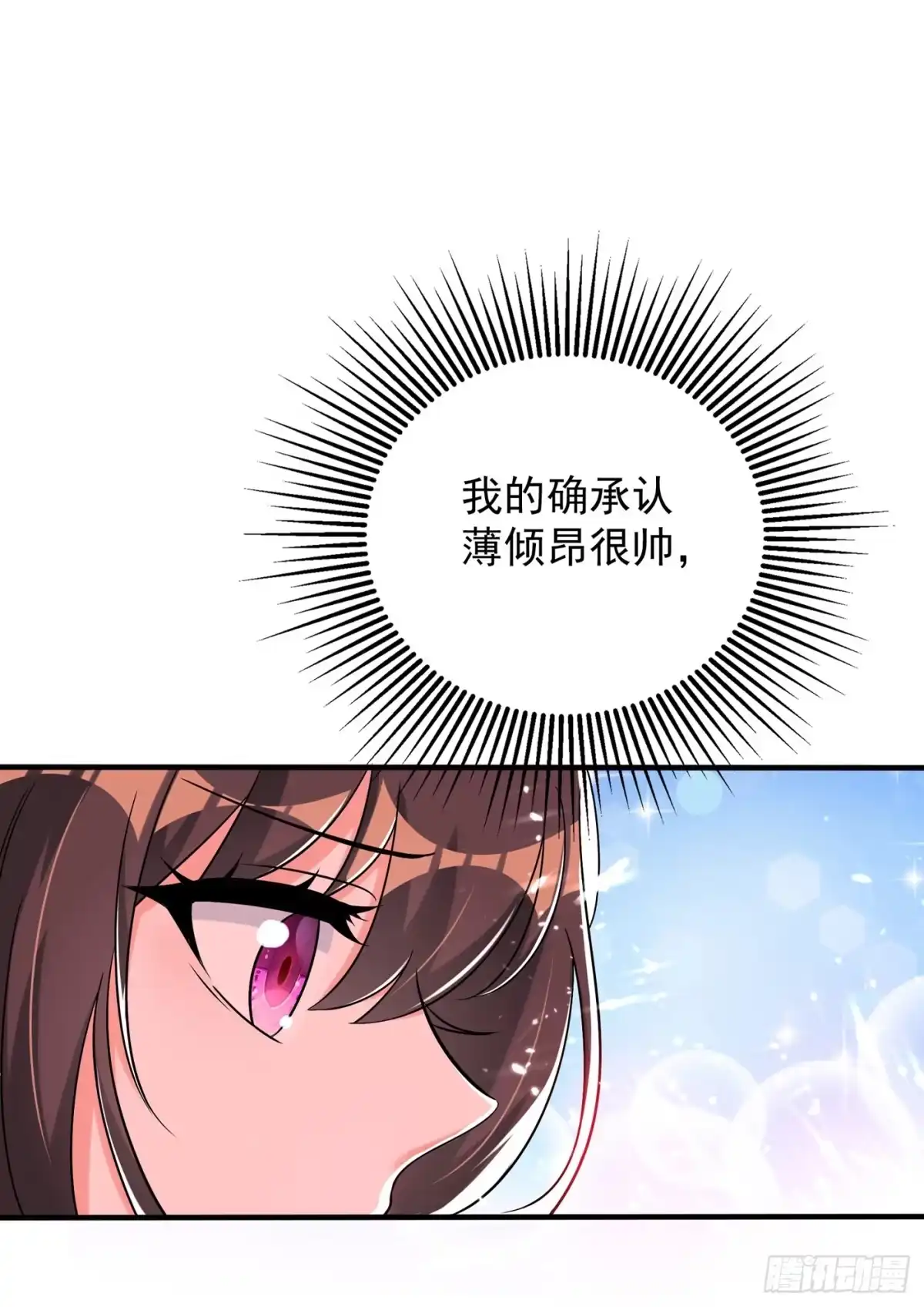 《重生空间：大小姐不好惹》第54话 成熟的男人穿西装 第20页