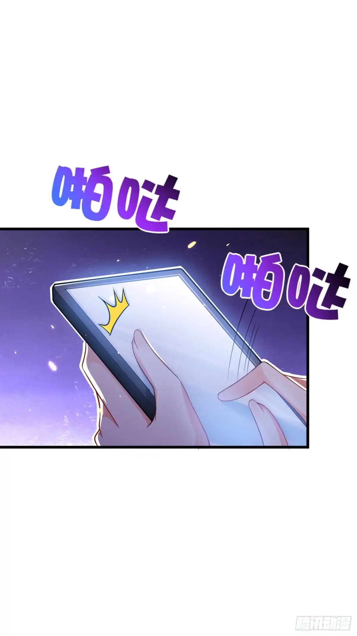 《重生空间：大小姐不好惹》第54话 成熟的男人穿西装 第43页