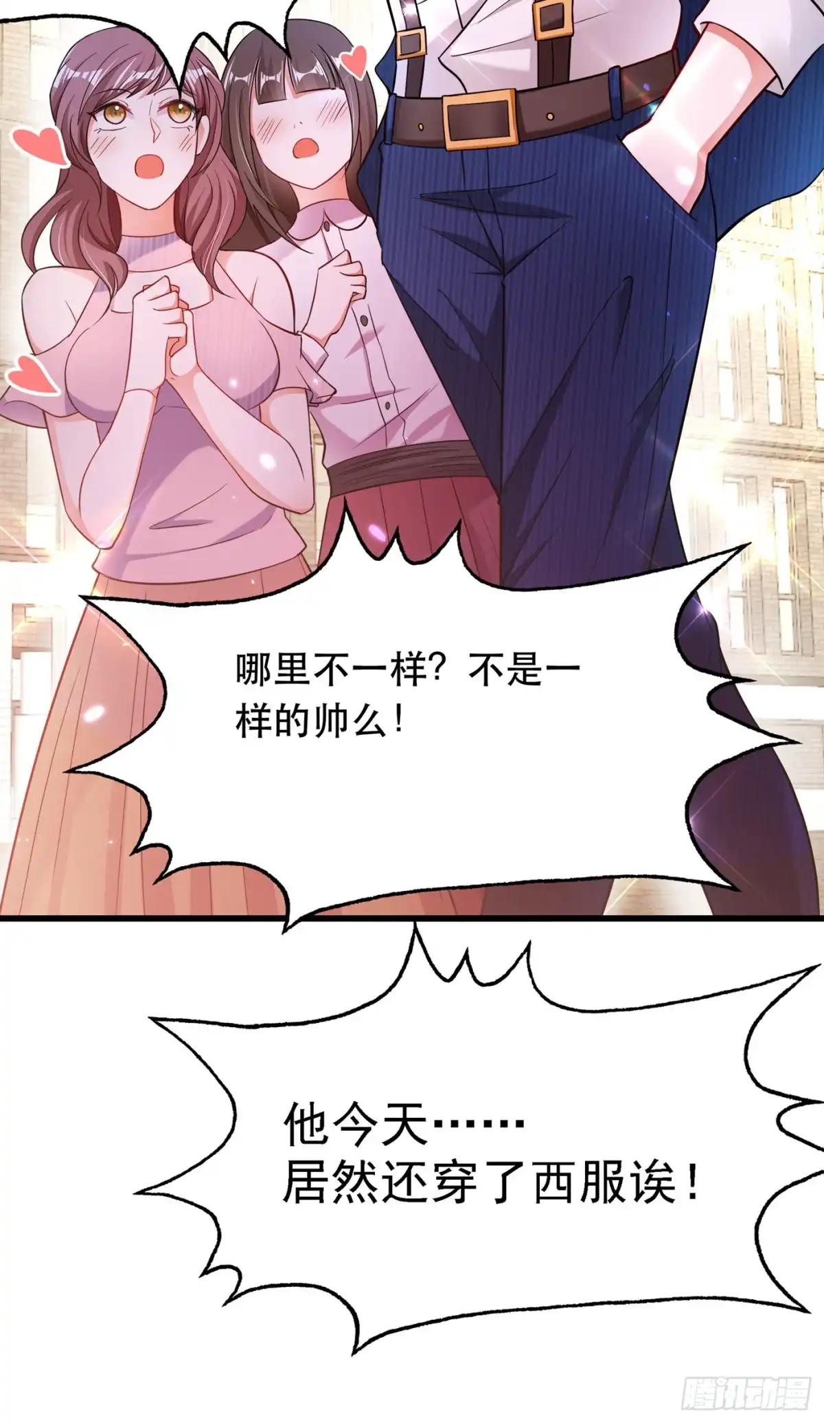 《重生空间：大小姐不好惹》第54话 成熟的男人穿西装 第49页