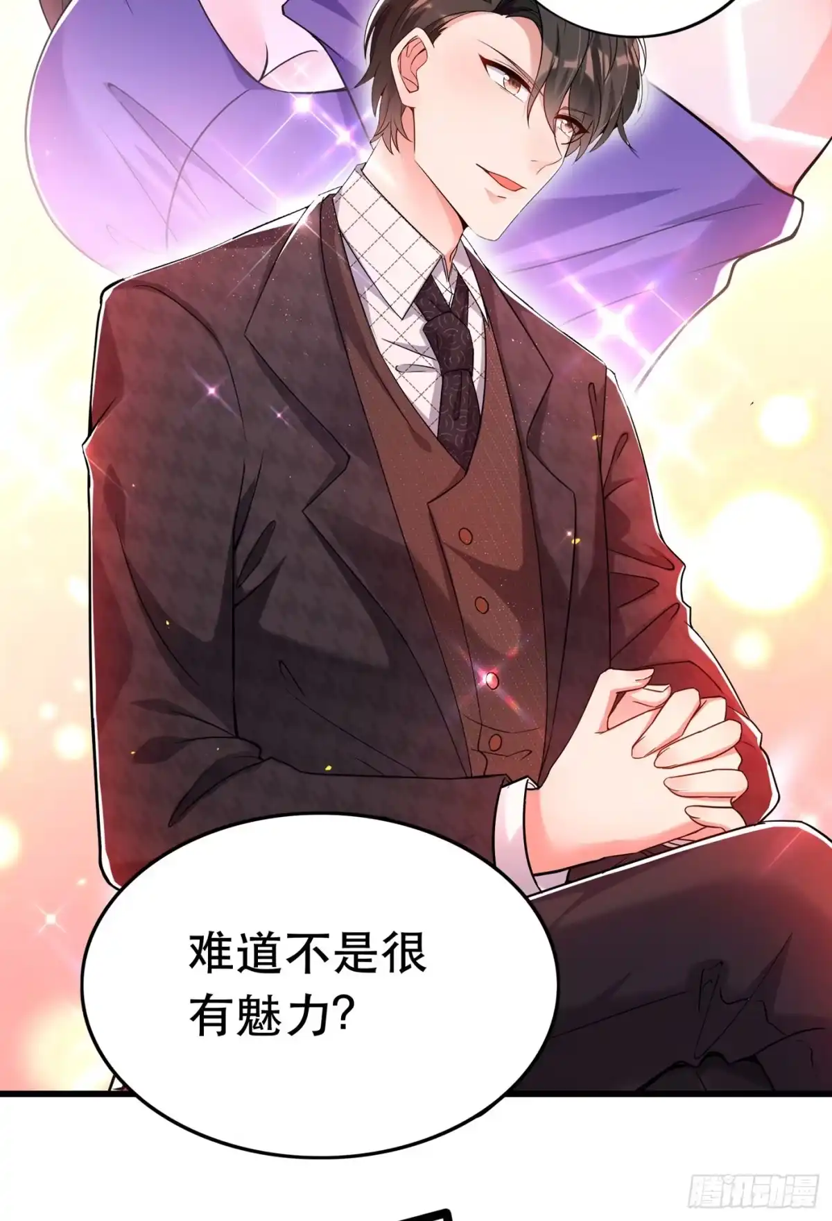 《重生空间：大小姐不好惹》第54话 成熟的男人穿西装 第32页