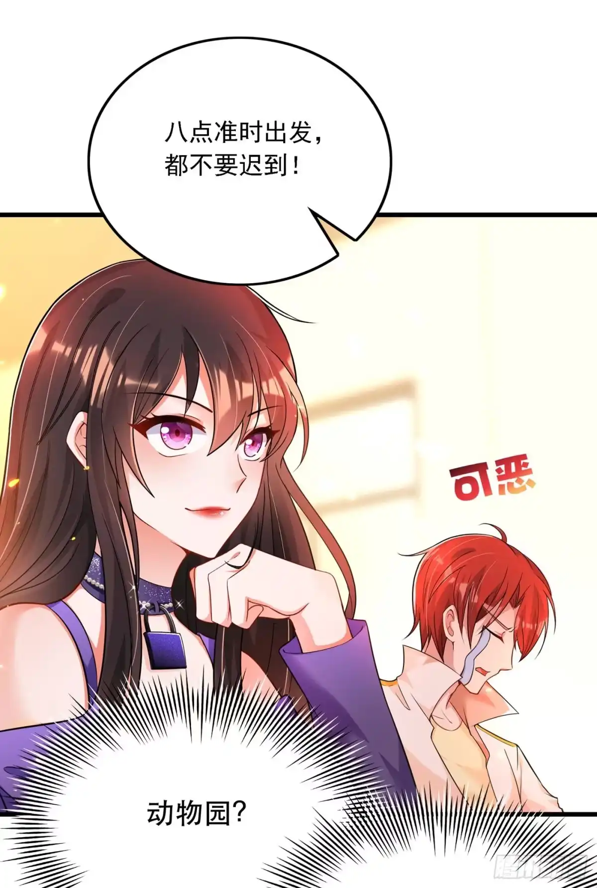 《重生空间：大小姐不好惹》第54话 成熟的男人穿西装 第37页