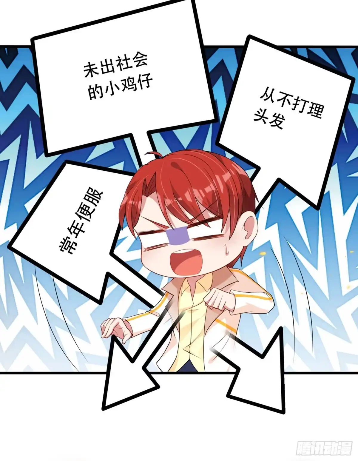 《重生空间：大小姐不好惹》第54话 成熟的男人穿西装 第33页