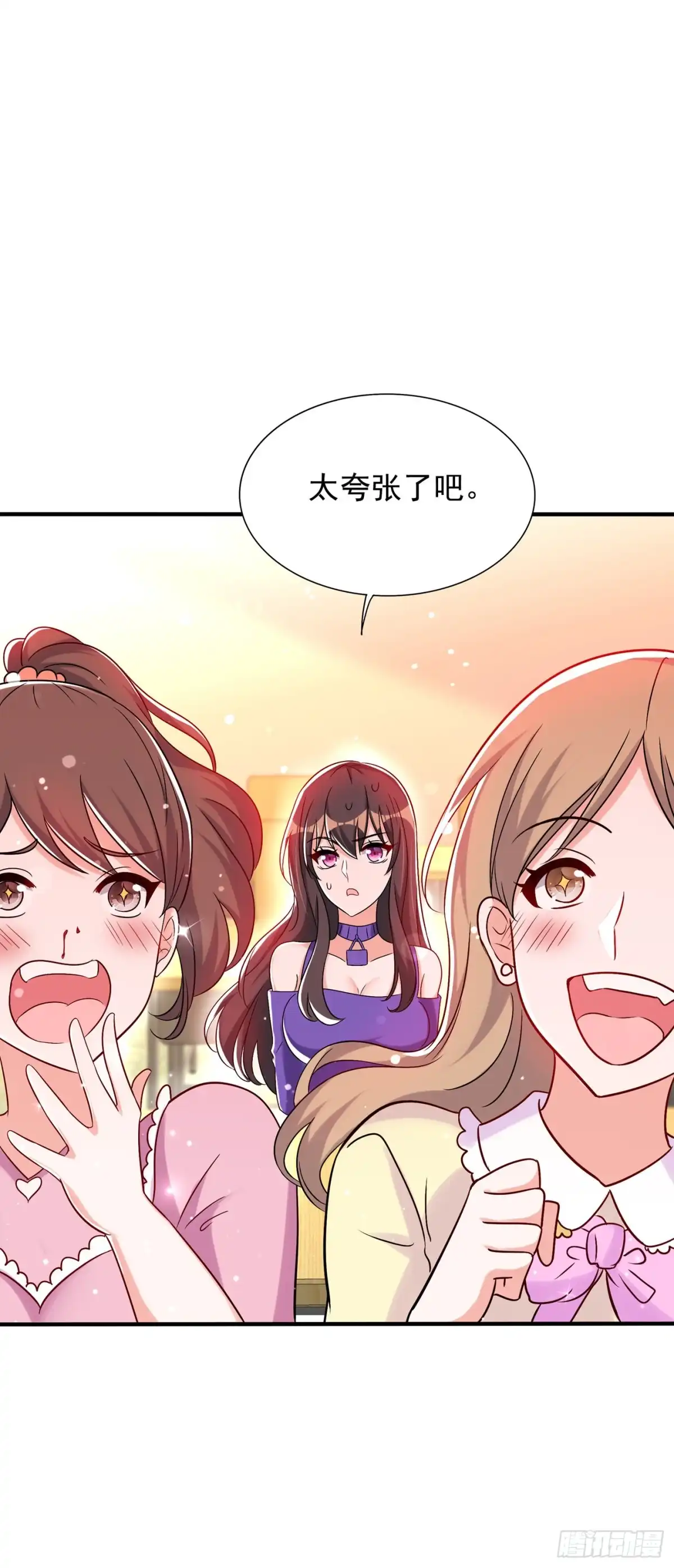 《重生空间：大小姐不好惹》第54话 成熟的男人穿西装 第5页
