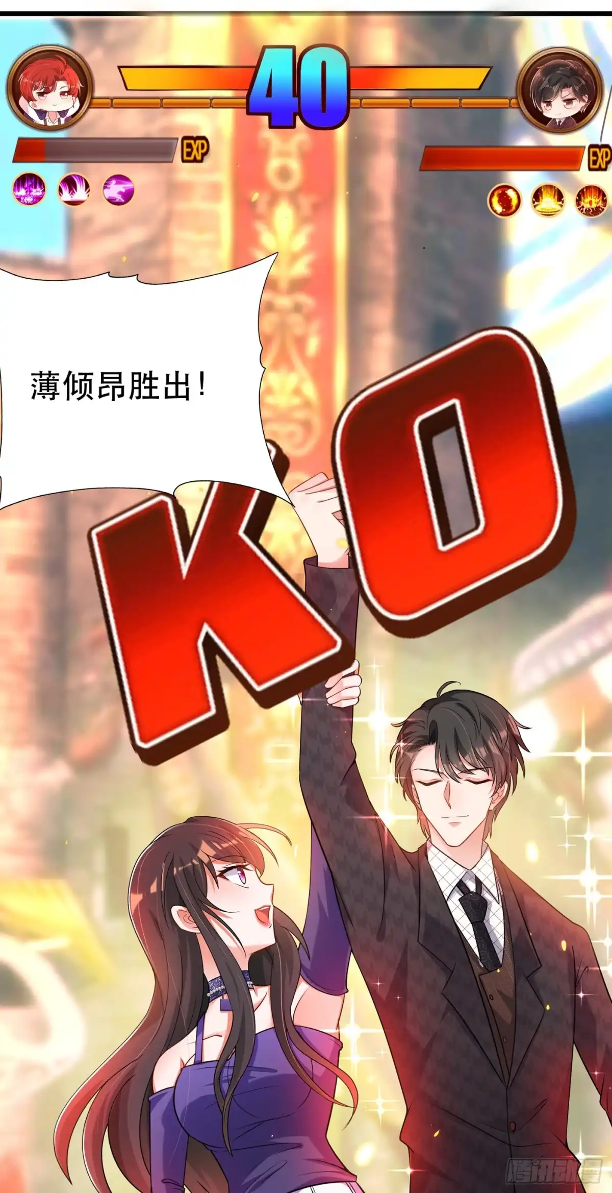 《重生空间：大小姐不好惹》第54话 成熟的男人穿西装 第34页