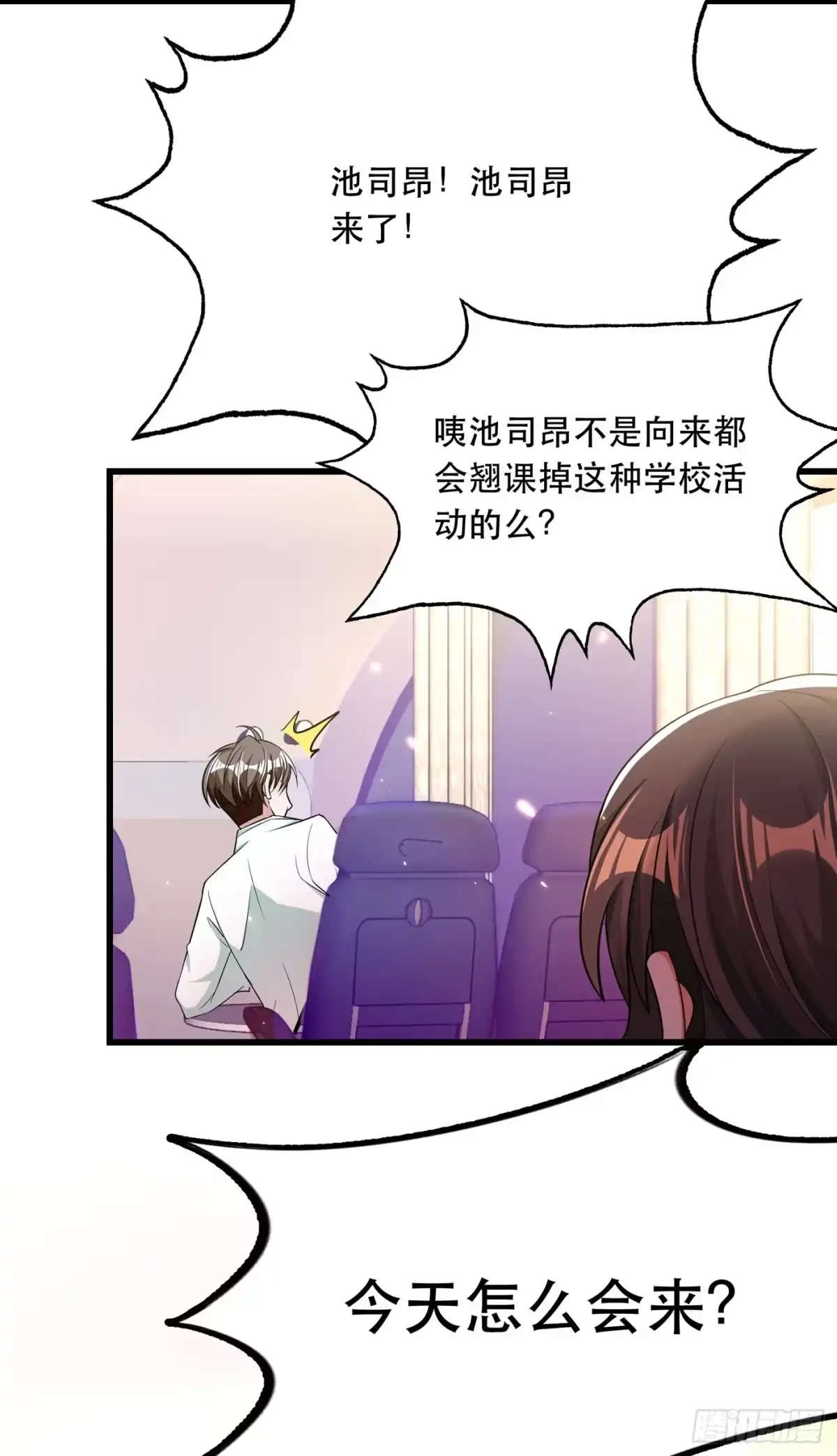 《重生空间：大小姐不好惹》第54话 成熟的男人穿西装 第47页