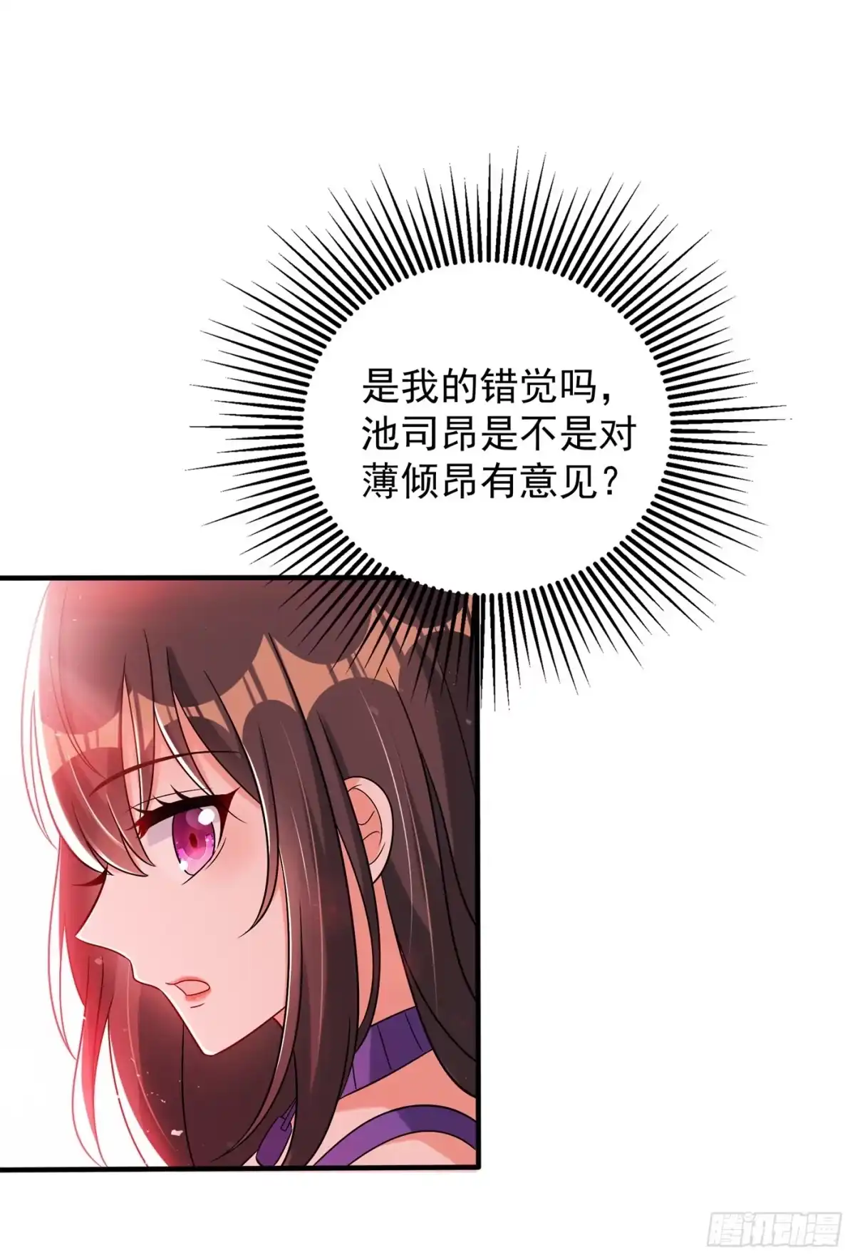 《重生空间：大小姐不好惹》第54话 成熟的男人穿西装 第12页