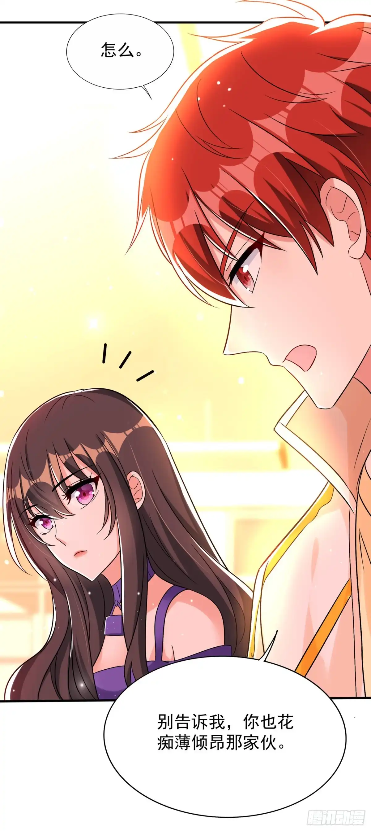 《重生空间：大小姐不好惹》第54话 成熟的男人穿西装 第15页