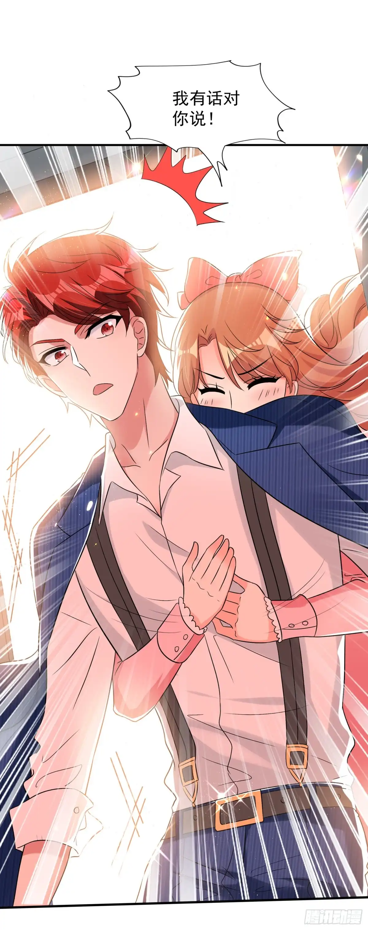 《重生空间：大小姐不好惹》第55话 你搞什么幺蛾子！ 第30页