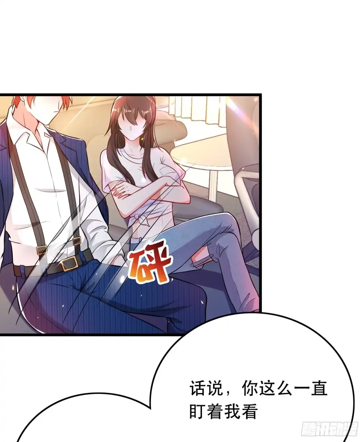 《重生空间：大小姐不好惹》第55话 你搞什么幺蛾子！ 第8页