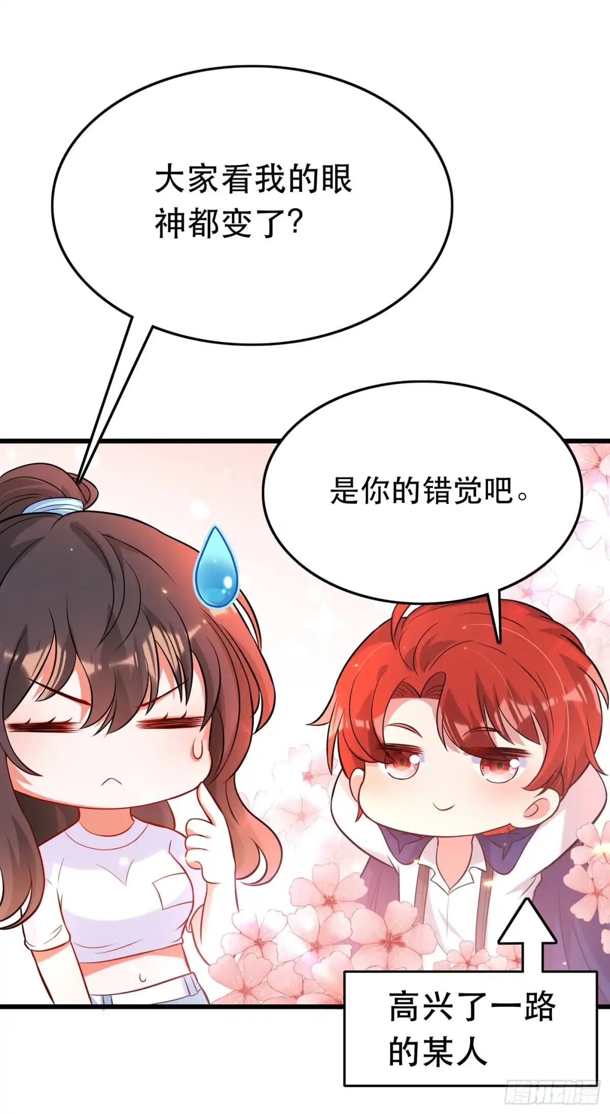 《重生空间：大小姐不好惹》第55话 你搞什么幺蛾子！ 第22页