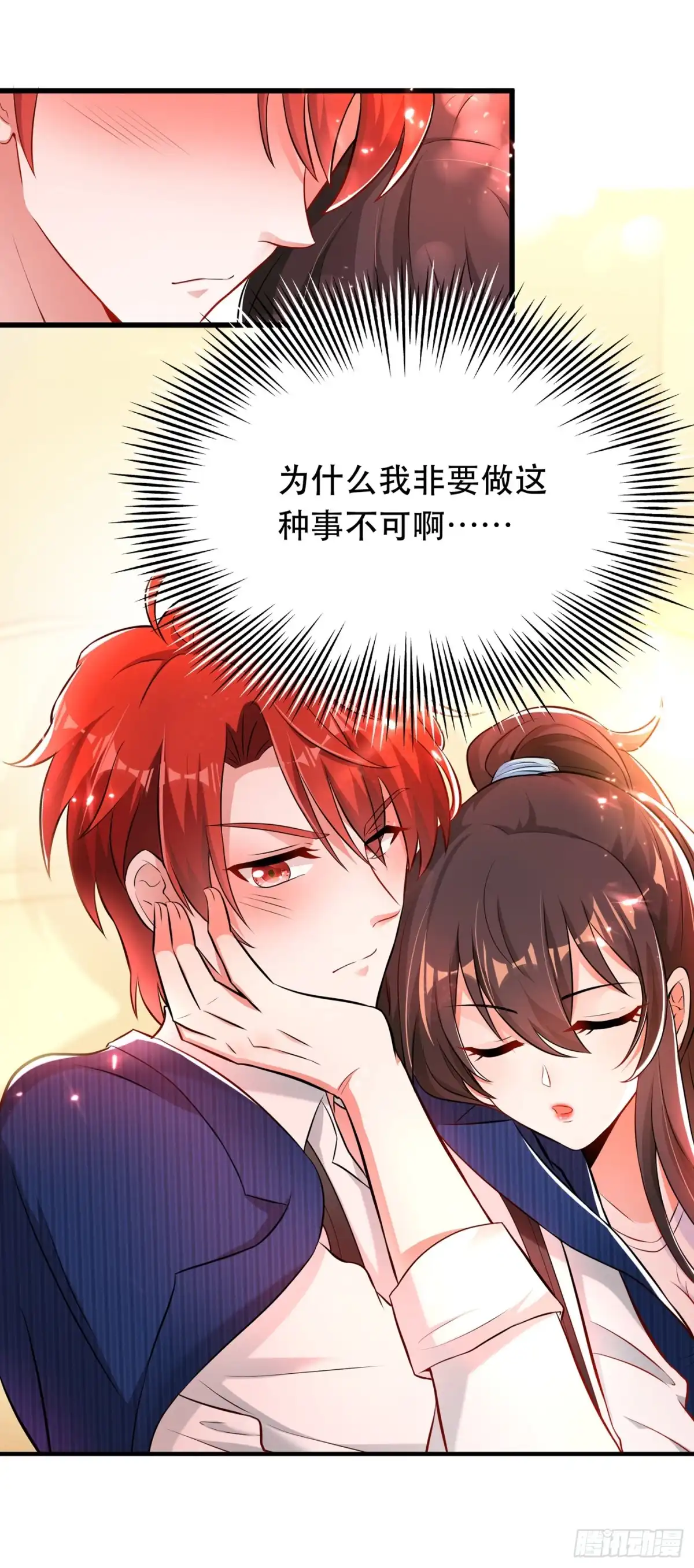 《重生空间：大小姐不好惹》第55话 你搞什么幺蛾子！ 第14页
