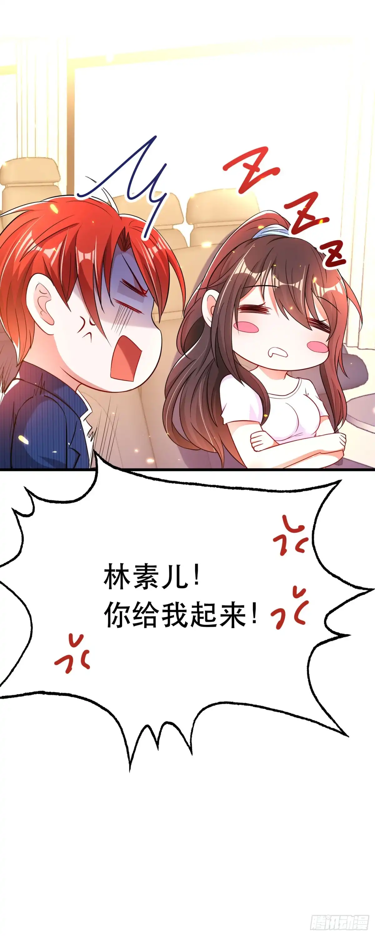 《重生空间：大小姐不好惹》第55话 你搞什么幺蛾子！ 第10页