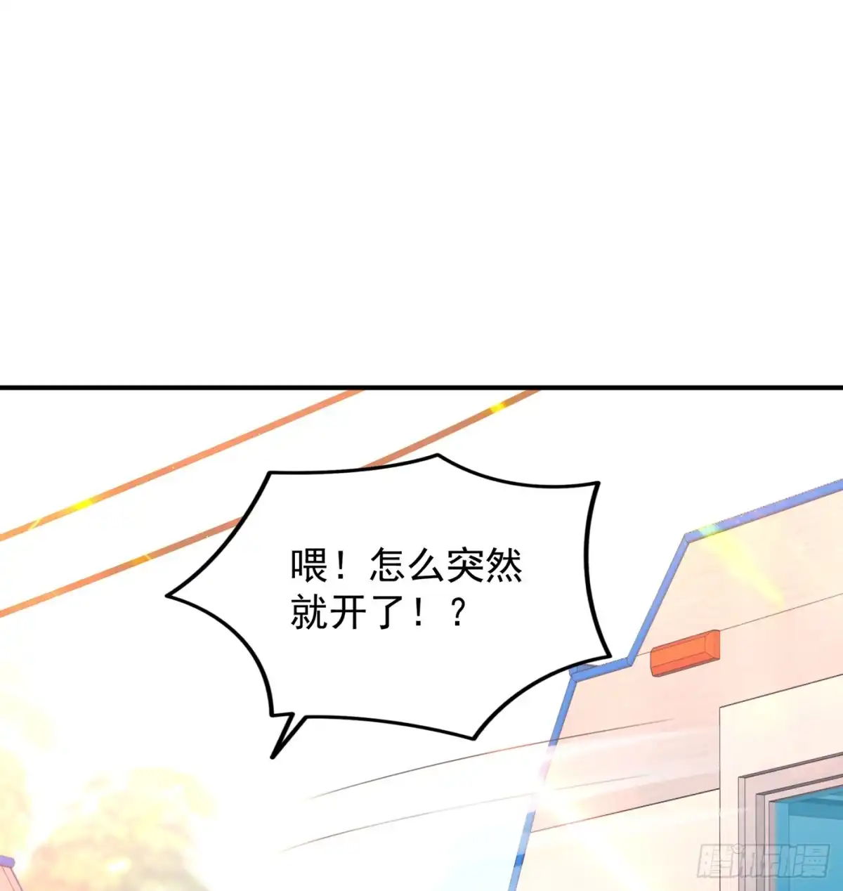 《重生空间：大小姐不好惹》第55话 你搞什么幺蛾子！ 第33页