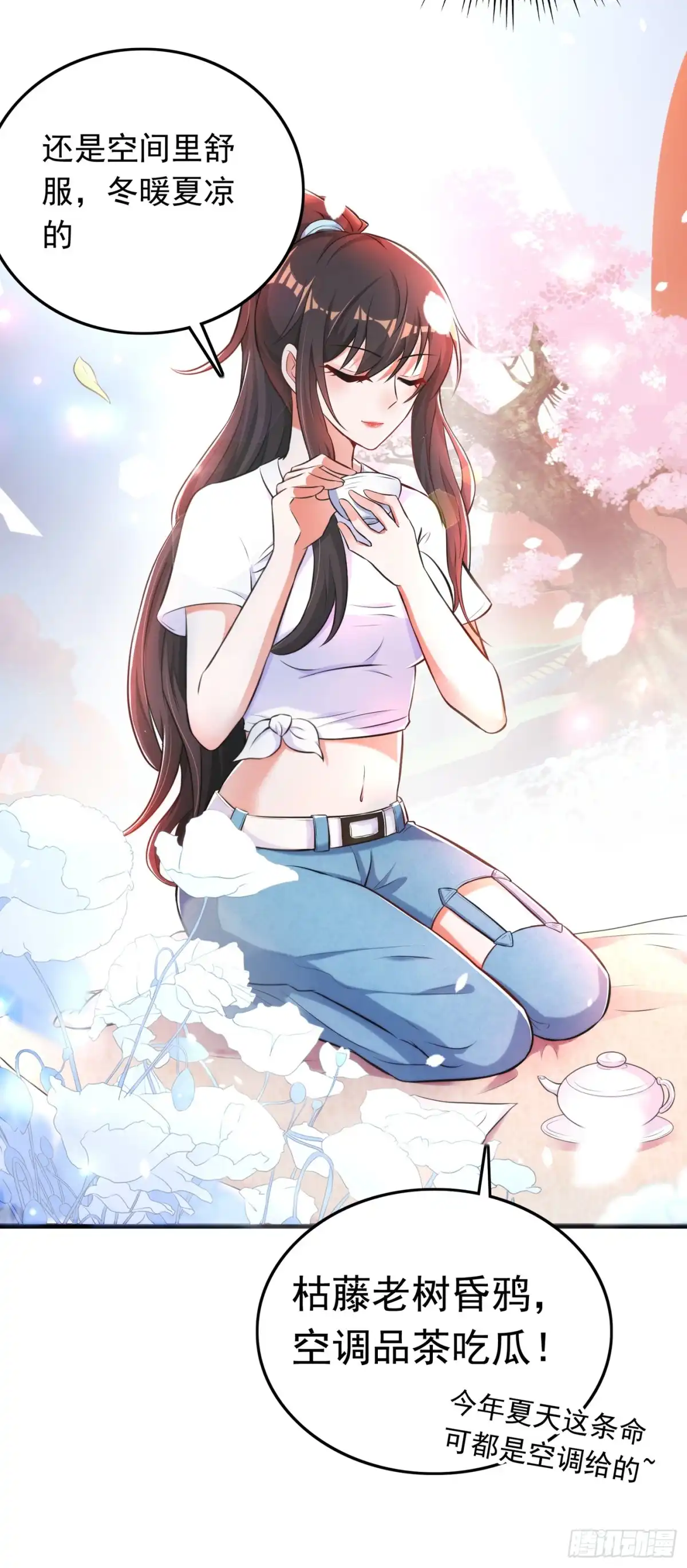 《重生空间：大小姐不好惹》第55话 你搞什么幺蛾子！ 第16页