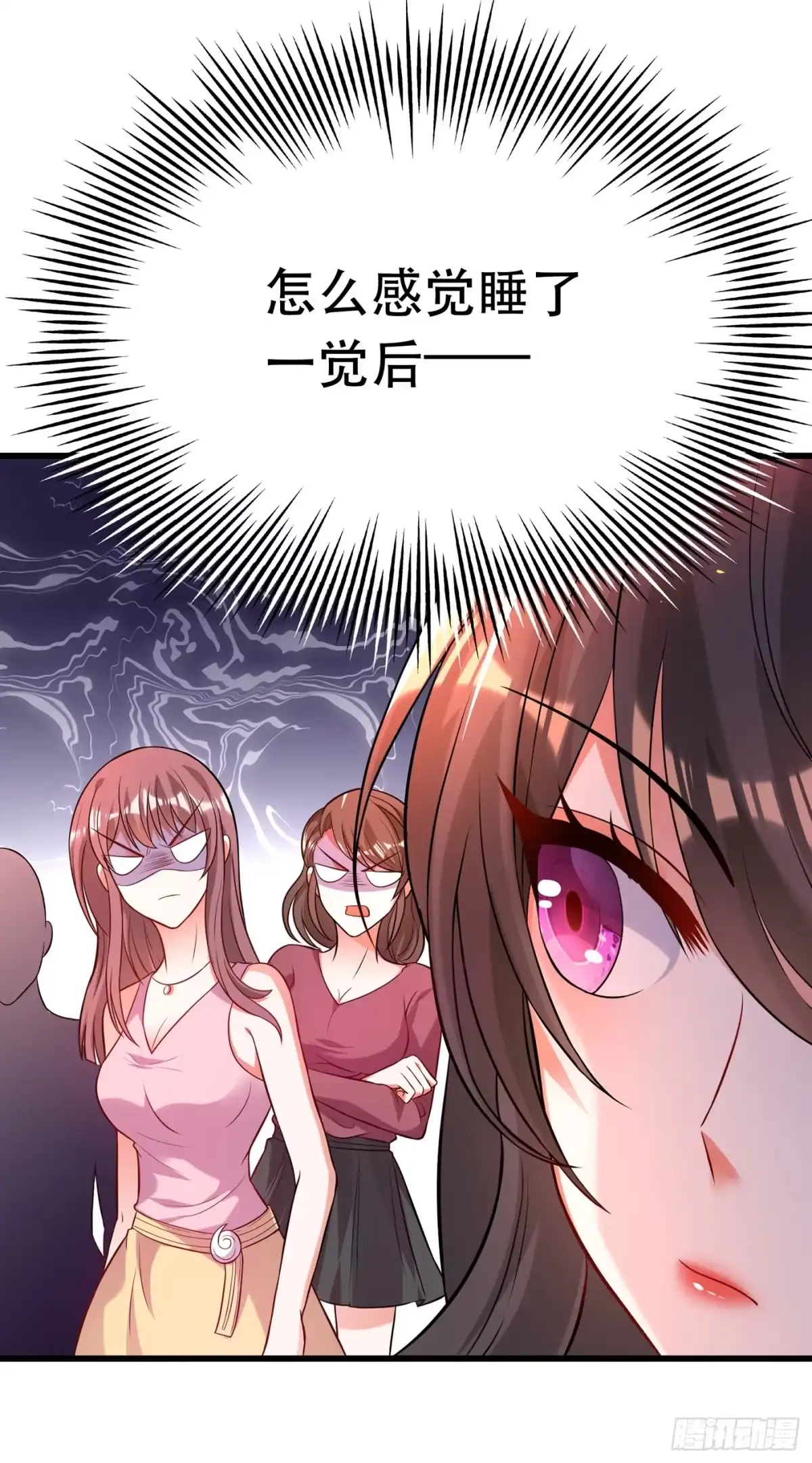 《重生空间：大小姐不好惹》第55话 你搞什么幺蛾子！ 第21页