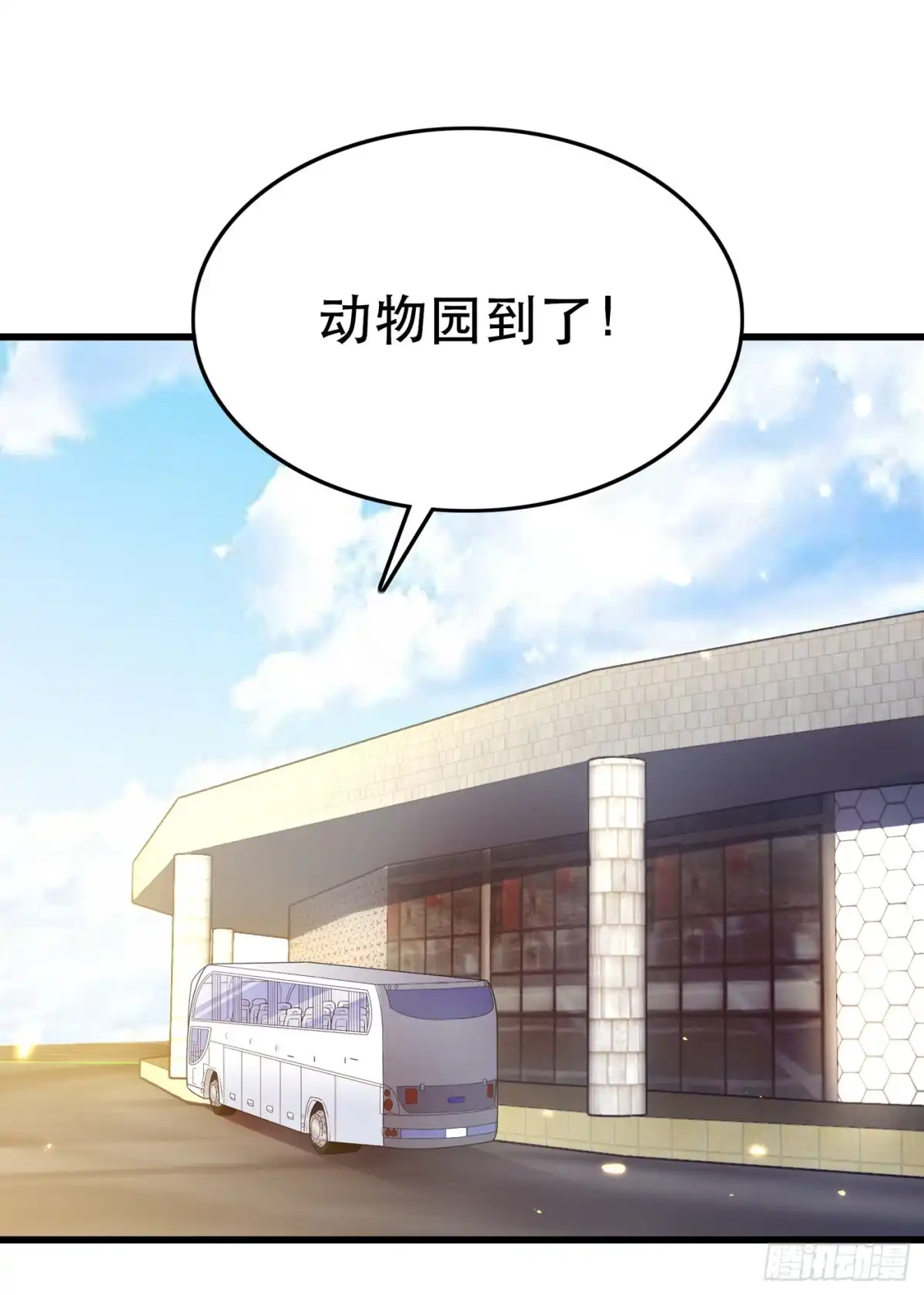 《重生空间：大小姐不好惹》第55话 你搞什么幺蛾子！ 第17页