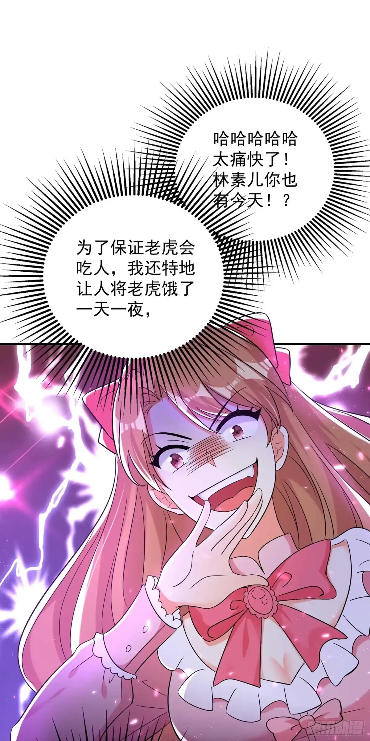 《重生空间：大小姐不好惹》第56话 林素儿，我来了！ 第31页