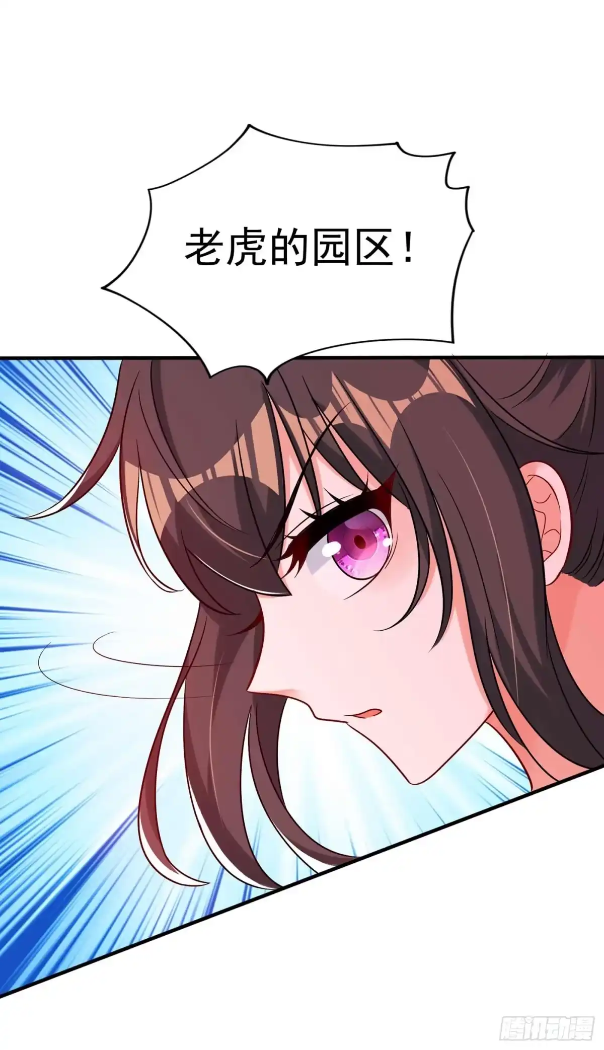 《重生空间：大小姐不好惹》第56话 林素儿，我来了！ 第22页