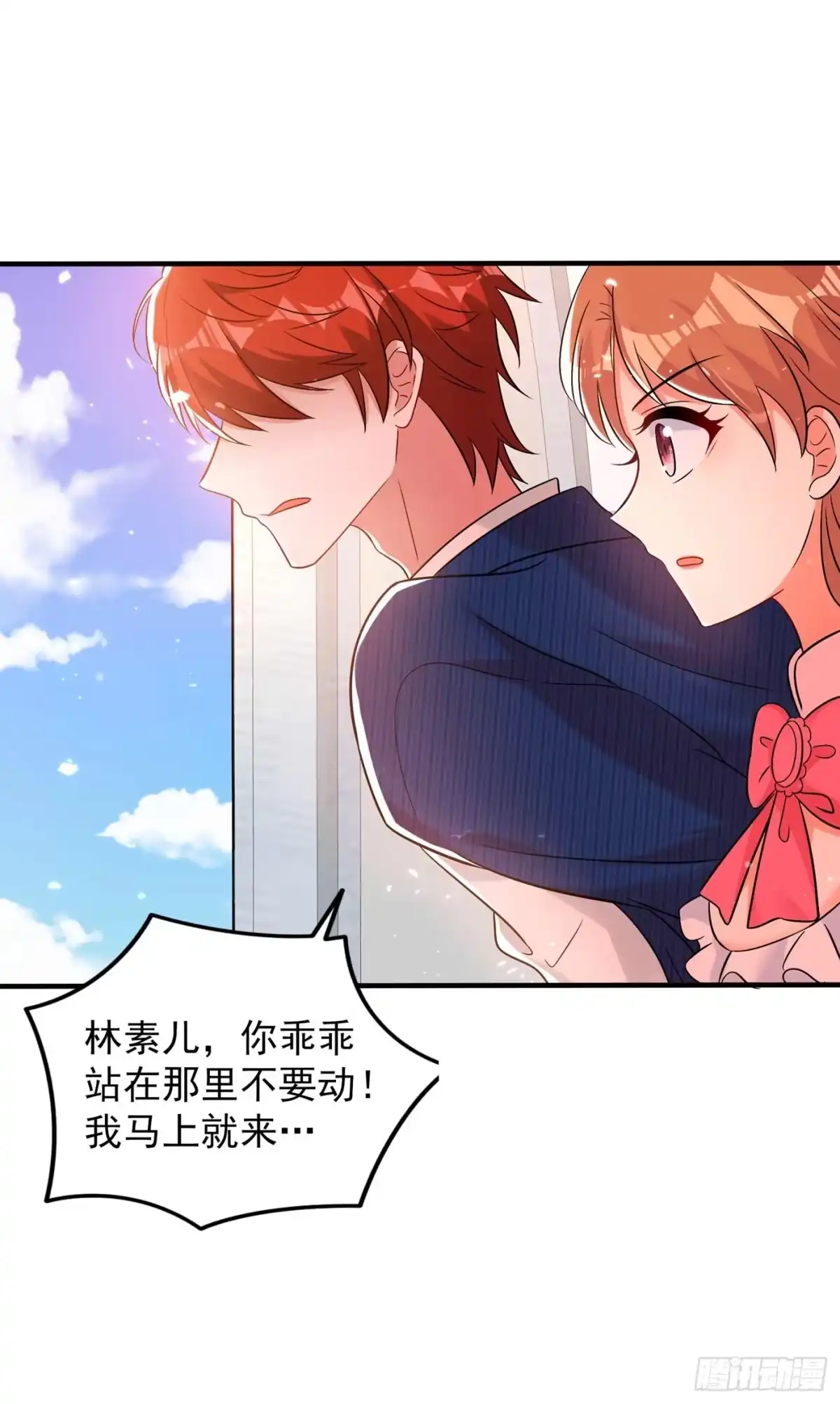 《重生空间：大小姐不好惹》第56话 林素儿，我来了！ 第34页