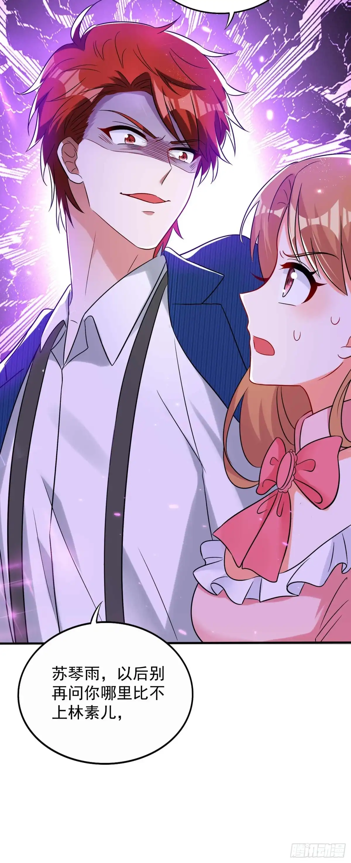 《重生空间：大小姐不好惹》第56话 林素儿，我来了！ 第42页