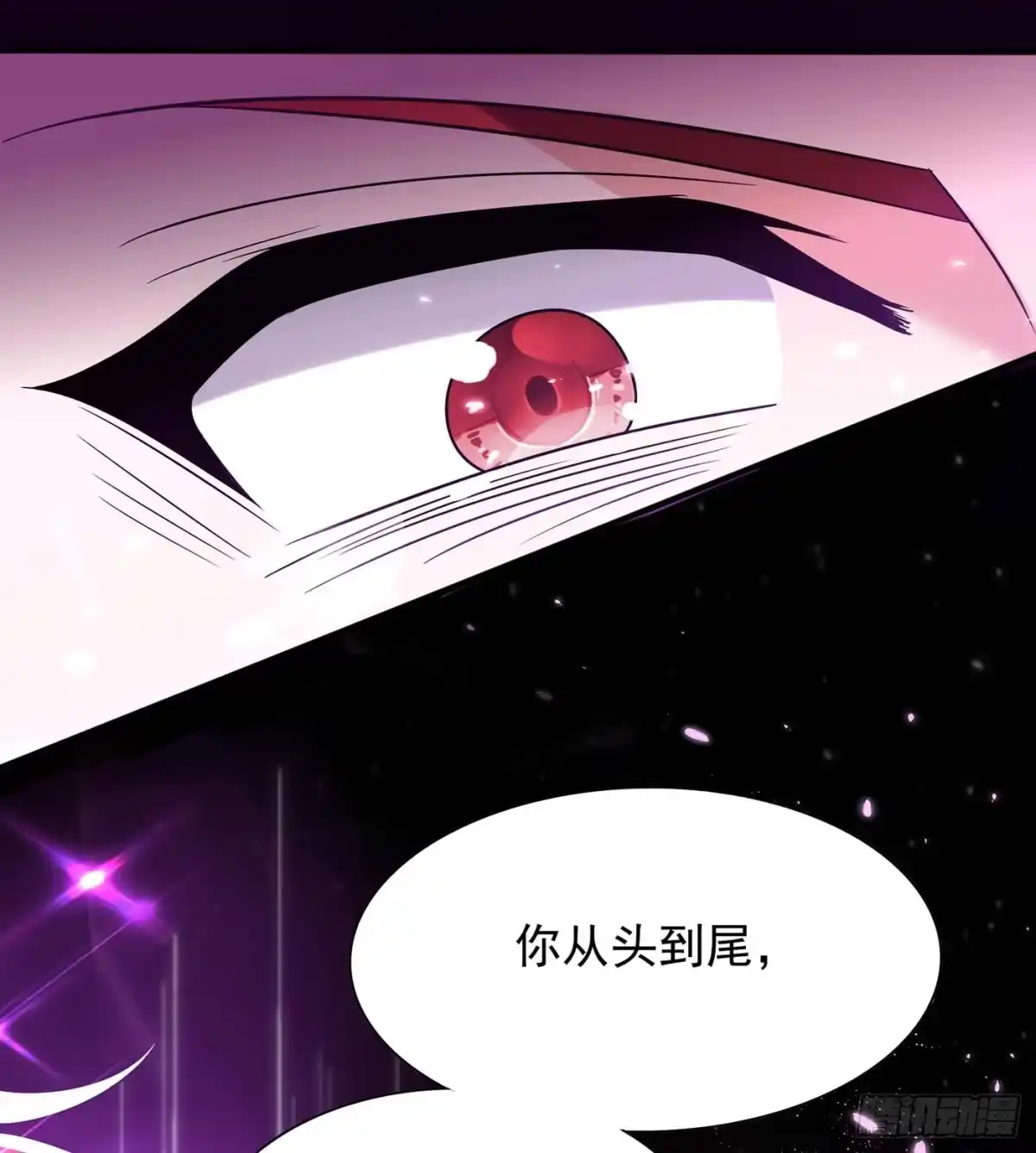 《重生空间：大小姐不好惹》第56话 林素儿，我来了！ 第44页