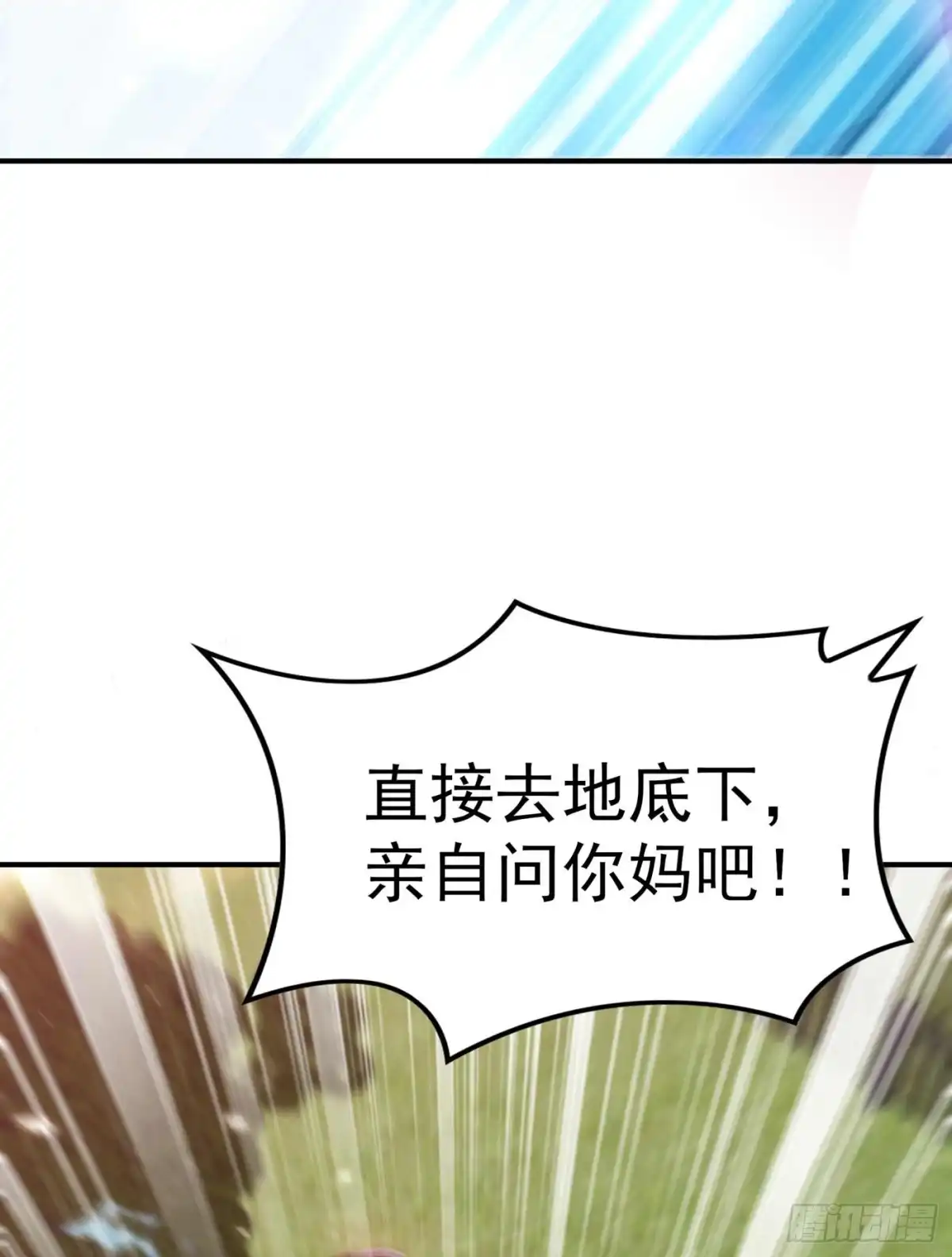 《重生空间：大小姐不好惹》第56话 林素儿，我来了！ 第13页