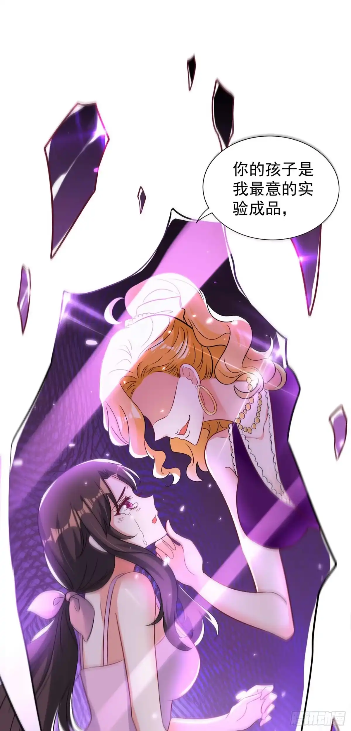 《重生空间：大小姐不好惹》第56话 林素儿，我来了！ 第5页