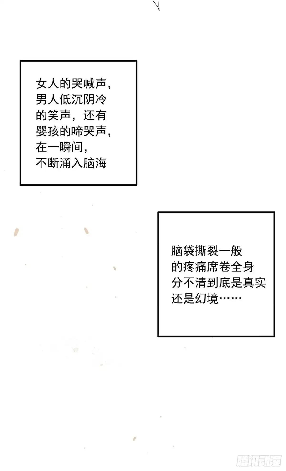 《重生空间：大小姐不好惹》第56话 林素儿，我来了！ 第8页
