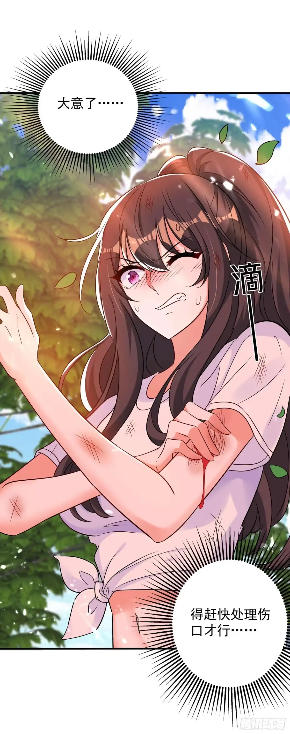 《重生空间：大小姐不好惹》第56话 林素儿，我来了！ 第20页