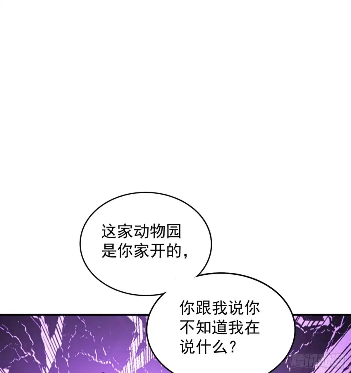 《重生空间：大小姐不好惹》第56话 林素儿，我来了！ 第41页