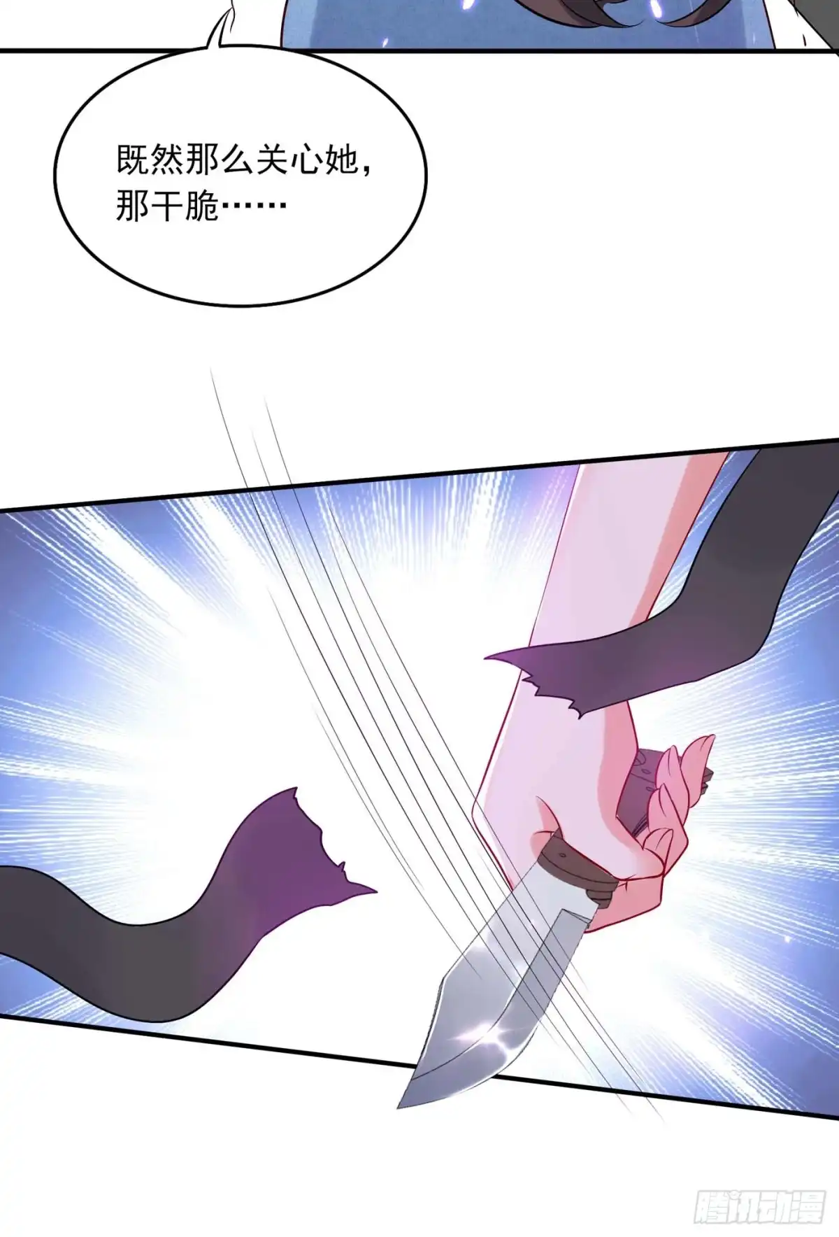 《重生空间：大小姐不好惹》第56话 林素儿，我来了！ 第11页