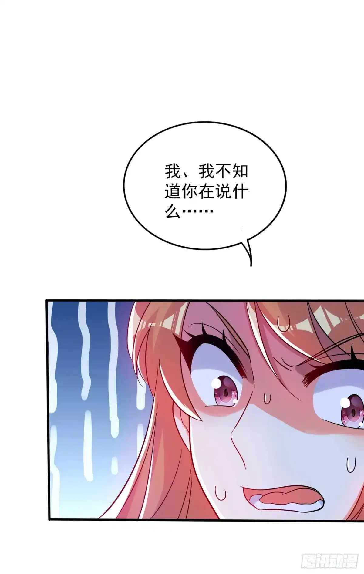 《重生空间：大小姐不好惹》第56话 林素儿，我来了！ 第40页