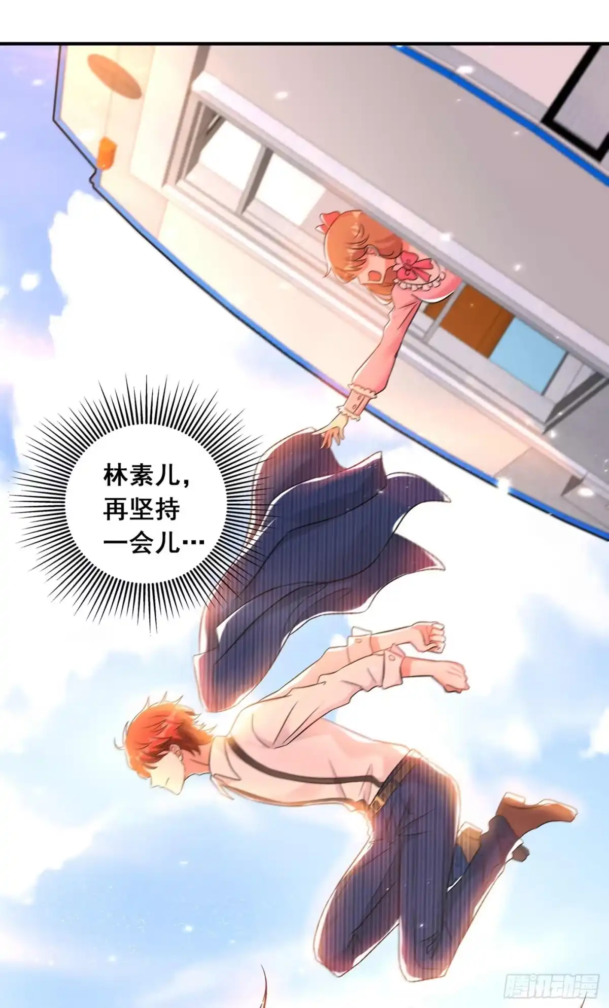 《重生空间：大小姐不好惹》第56话 林素儿，我来了！ 第50页