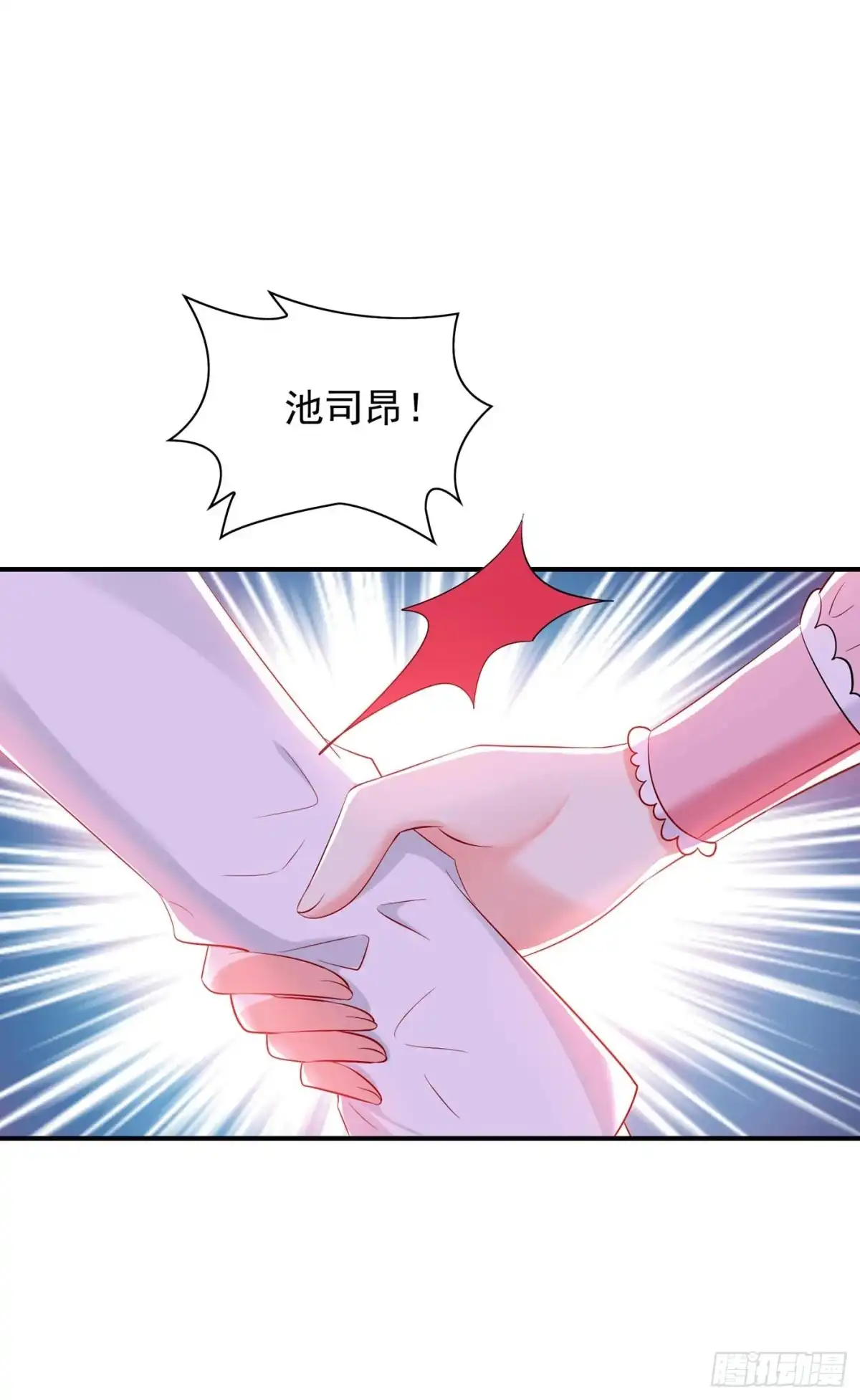 《重生空间：大小姐不好惹》第56话 林素儿，我来了！ 第35页