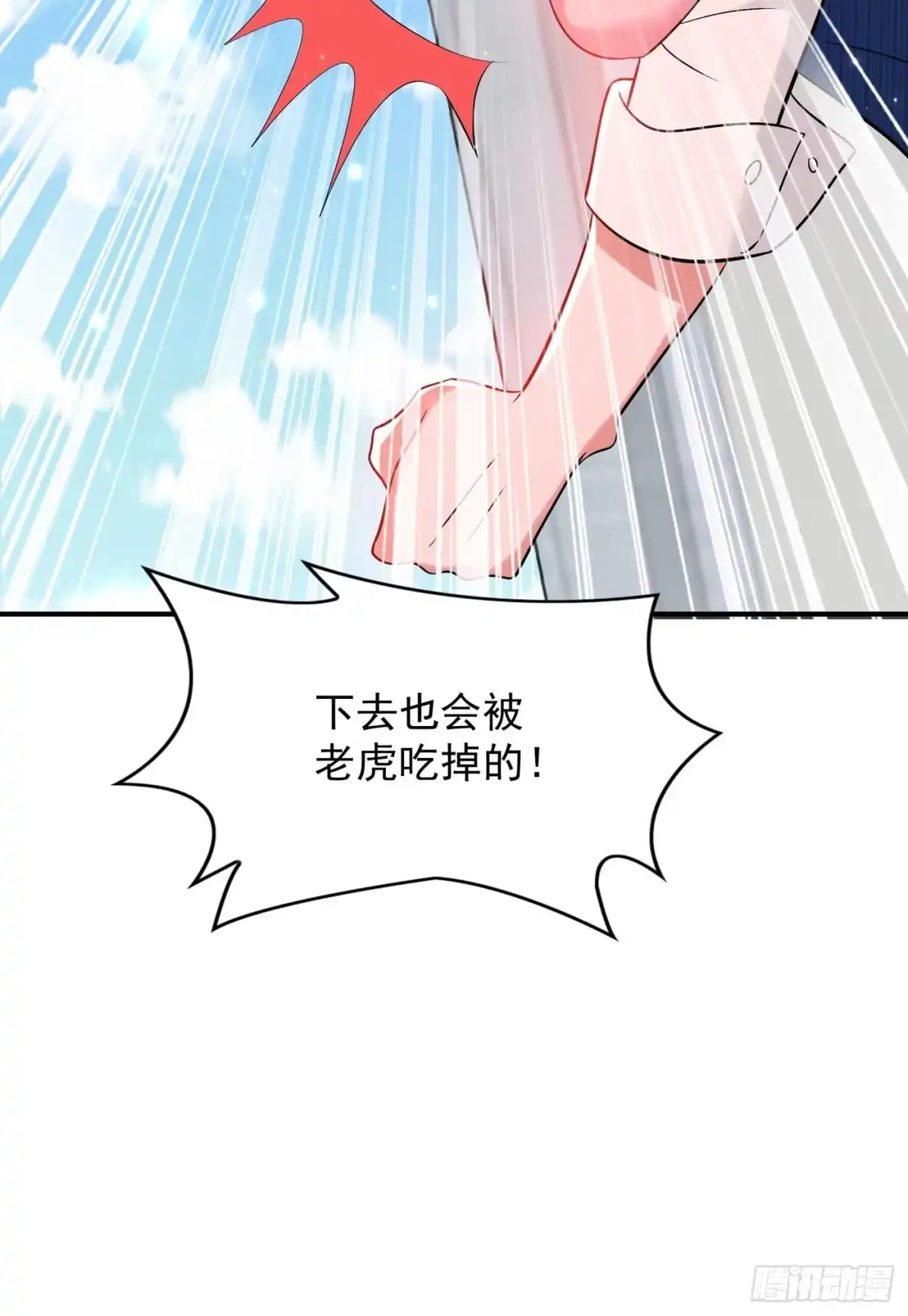《重生空间：大小姐不好惹》第56话 林素儿，我来了！ 第48页