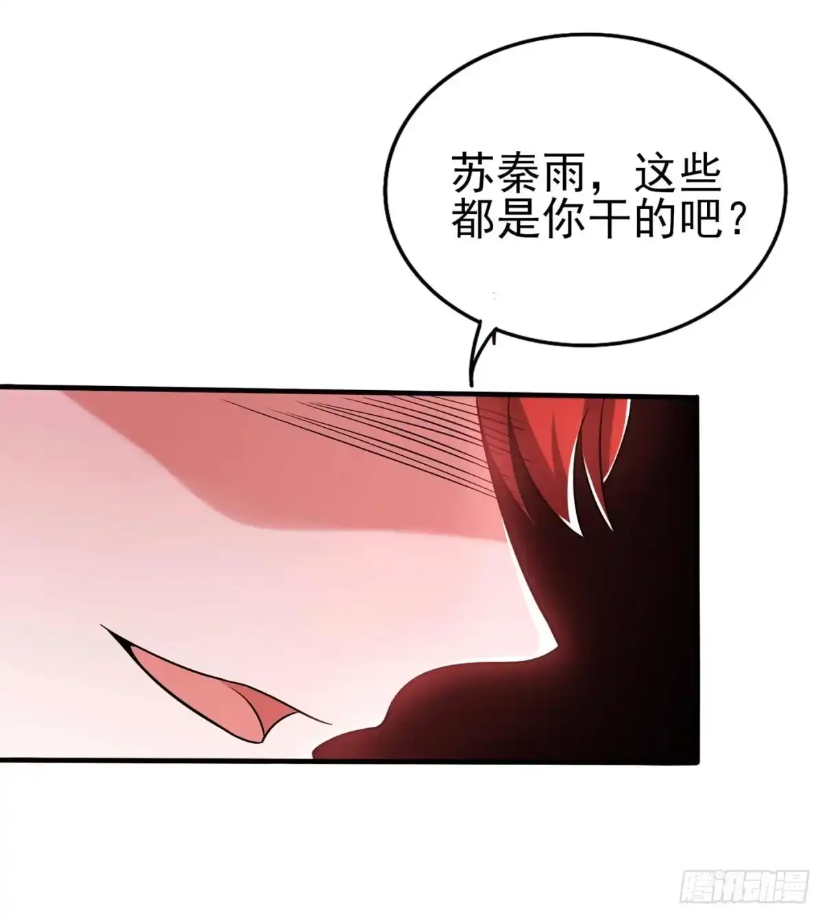 《重生空间：大小姐不好惹》第56话 林素儿，我来了！ 第39页