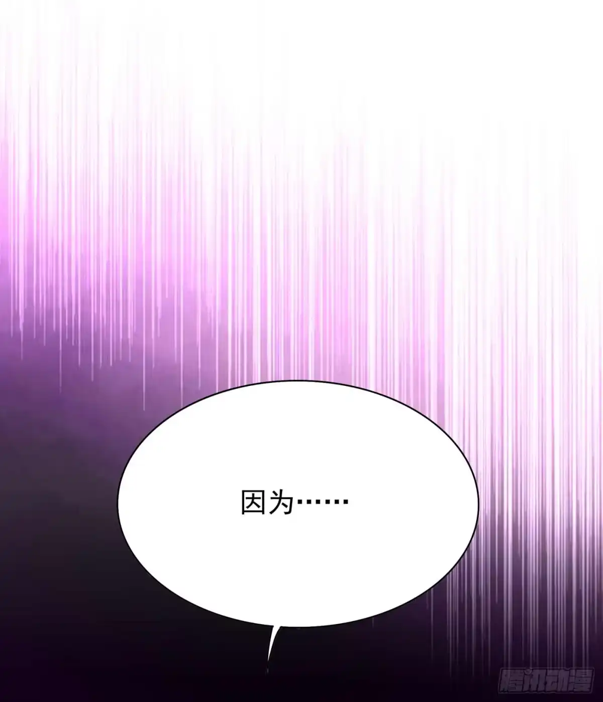 《重生空间：大小姐不好惹》第56话 林素儿，我来了！ 第43页