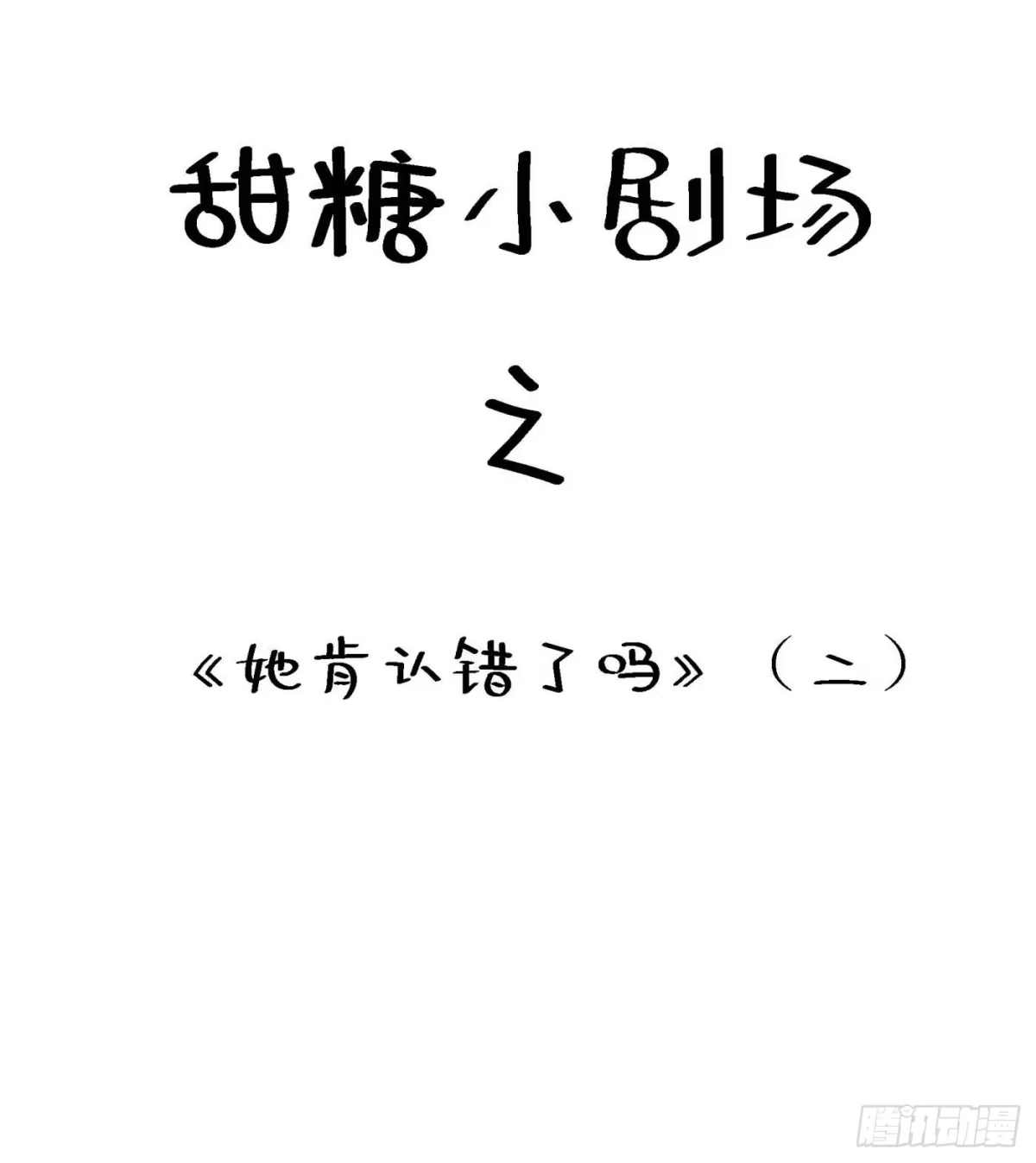 《重生空间：大小姐不好惹》第57话 小黑，帮我个忙！ 第53页