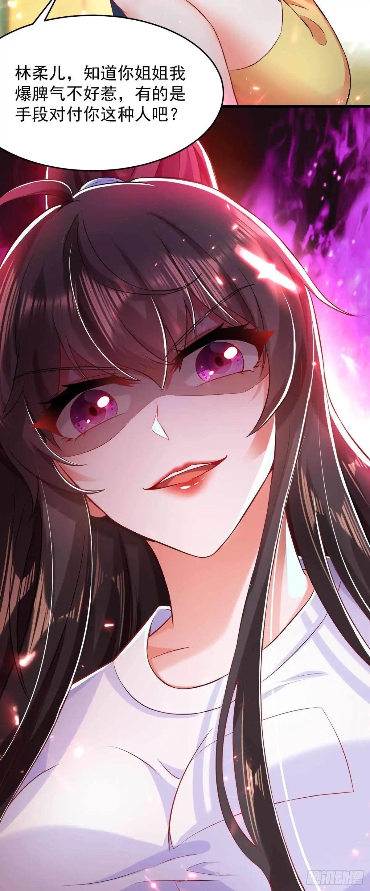 《重生空间：大小姐不好惹》第57话 小黑，帮我个忙！ 第43页