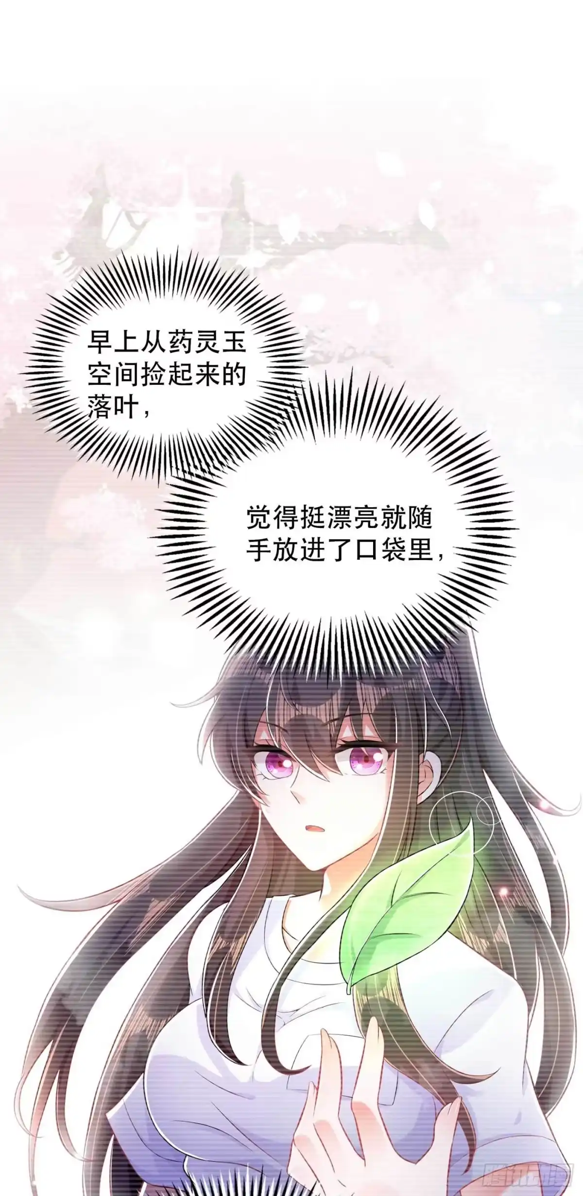 《重生空间：大小姐不好惹》第57话 小黑，帮我个忙！ 第15页