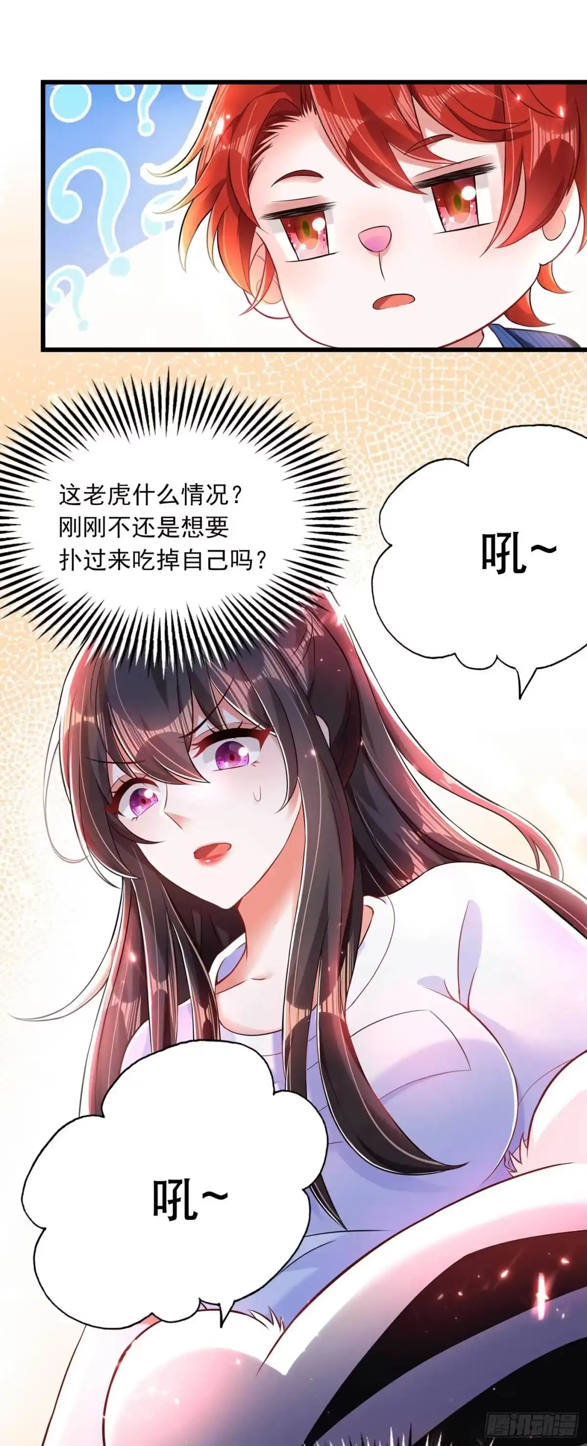 《重生空间：大小姐不好惹》第57话 小黑，帮我个忙！ 第11页