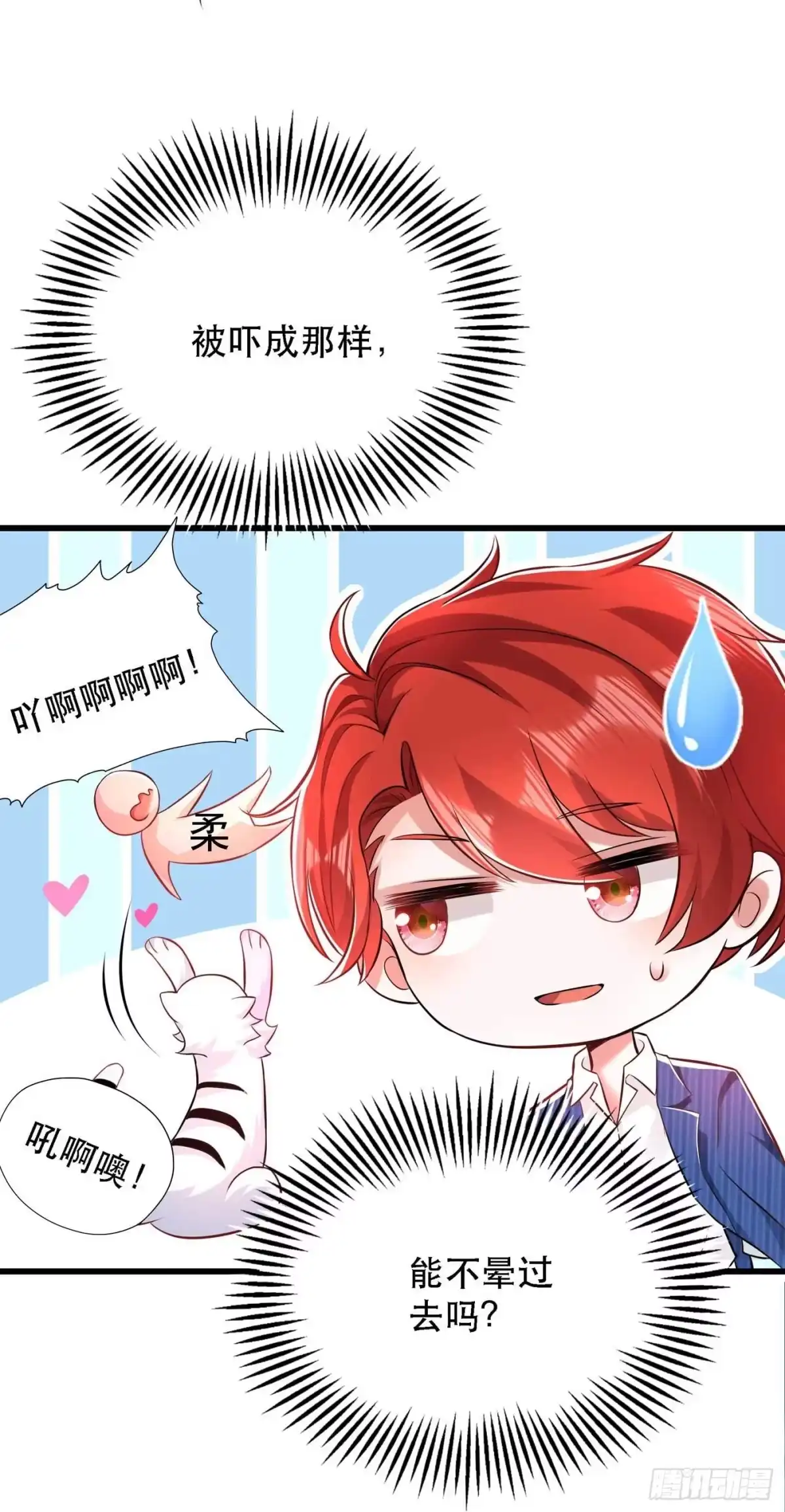 《重生空间：大小姐不好惹》第57话 小黑，帮我个忙！ 第47页