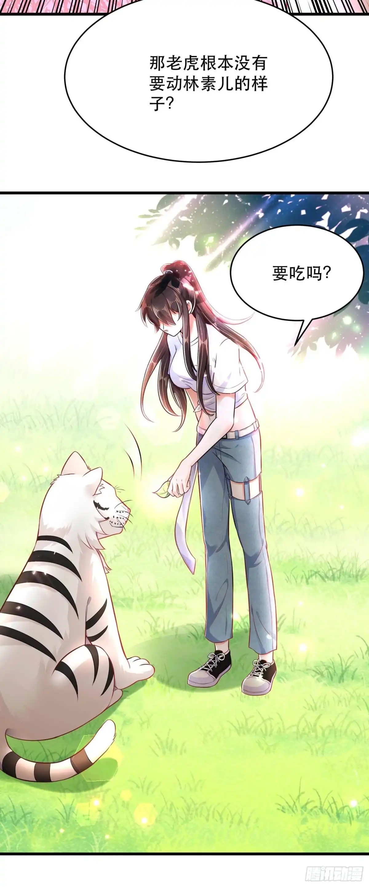 《重生空间：大小姐不好惹》第57话 小黑，帮我个忙！ 第19页