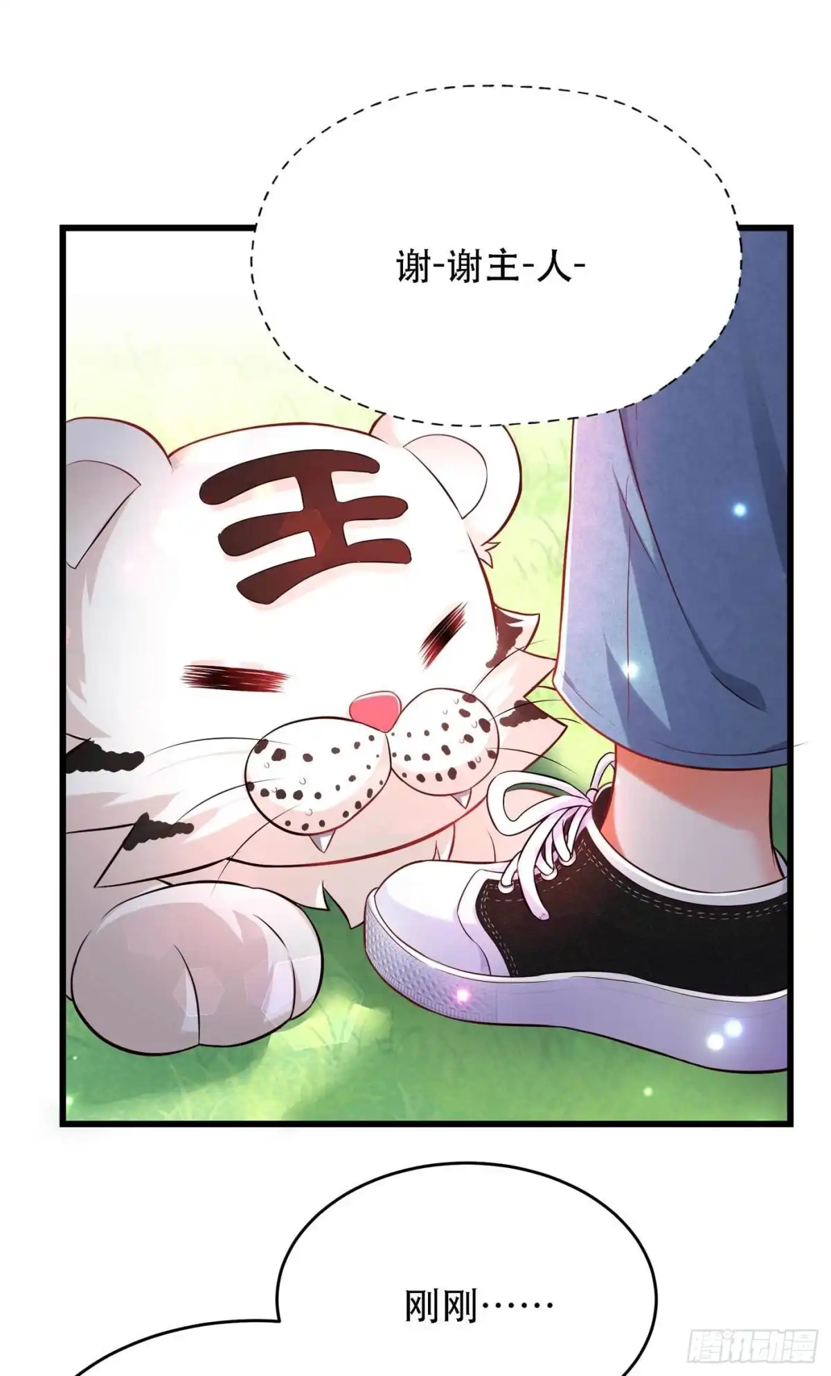 《重生空间：大小姐不好惹》第57话 小黑，帮我个忙！ 第23页