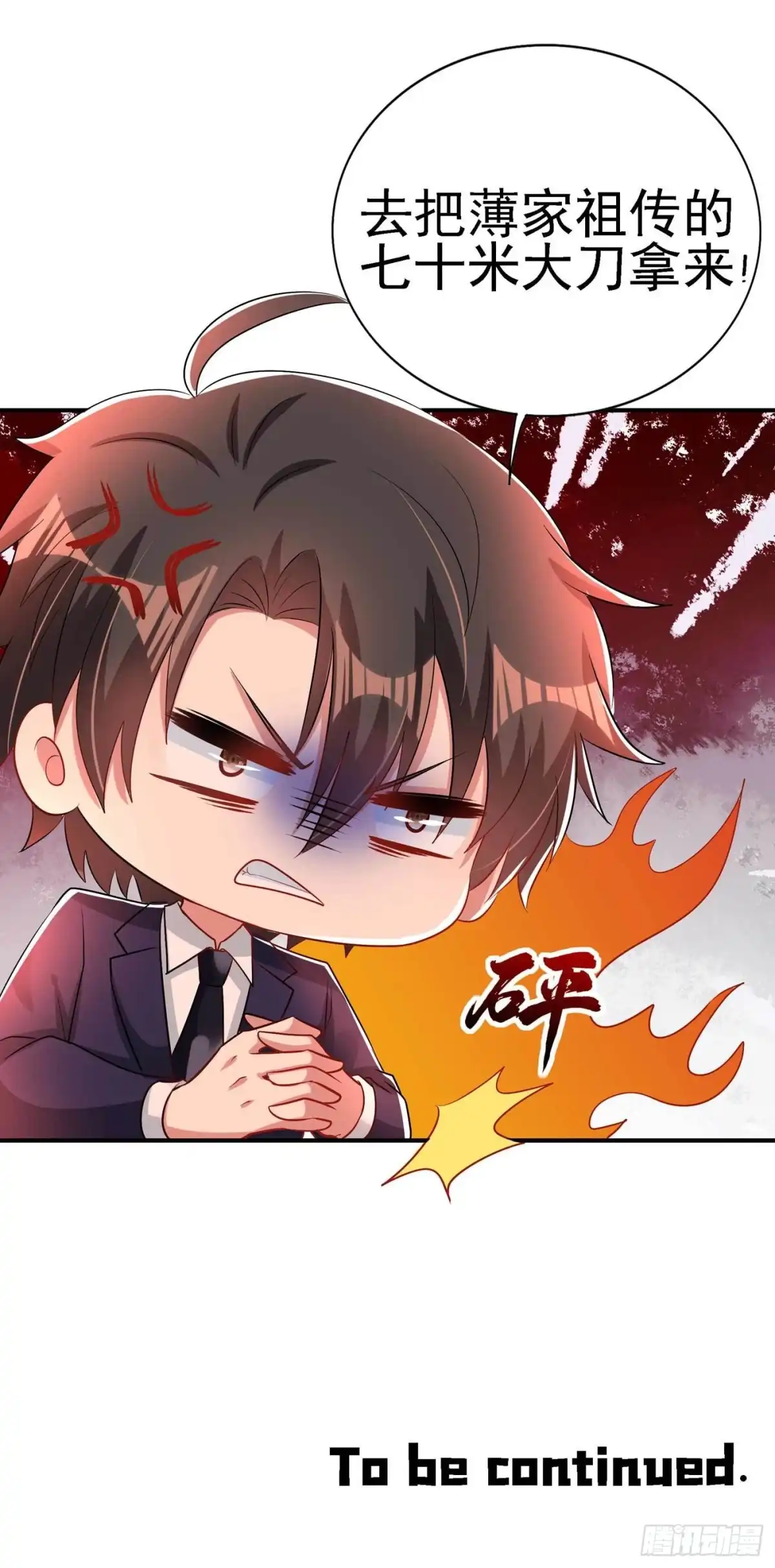 《重生空间：大小姐不好惹》第57话 小黑，帮我个忙！ 第57页