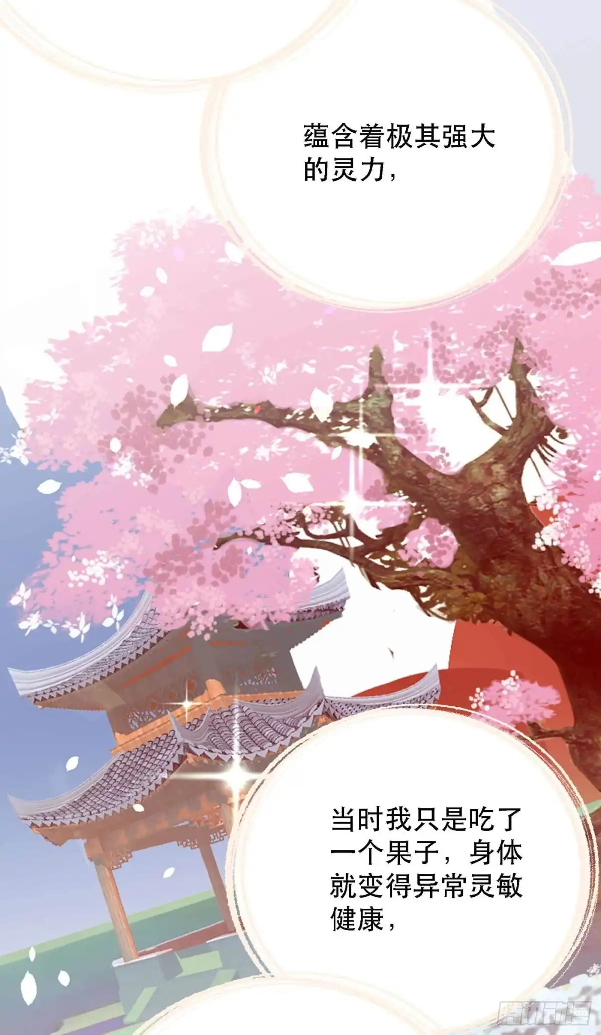 《重生空间：大小姐不好惹》第57话 小黑，帮我个忙！ 第25页